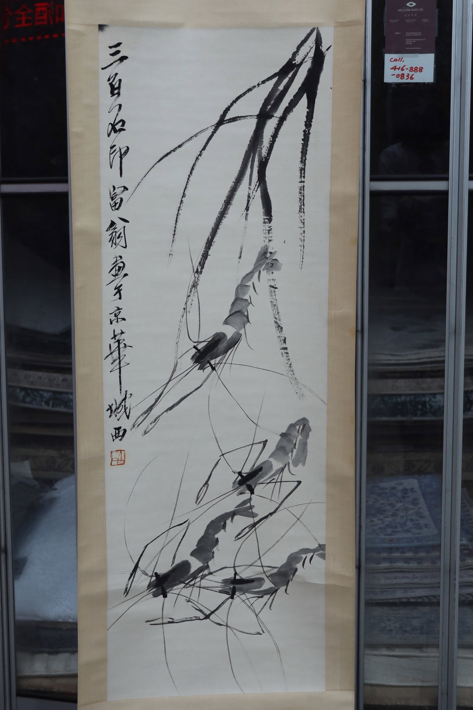 Qi Baishi Shrimp Hanging Scroll - 2