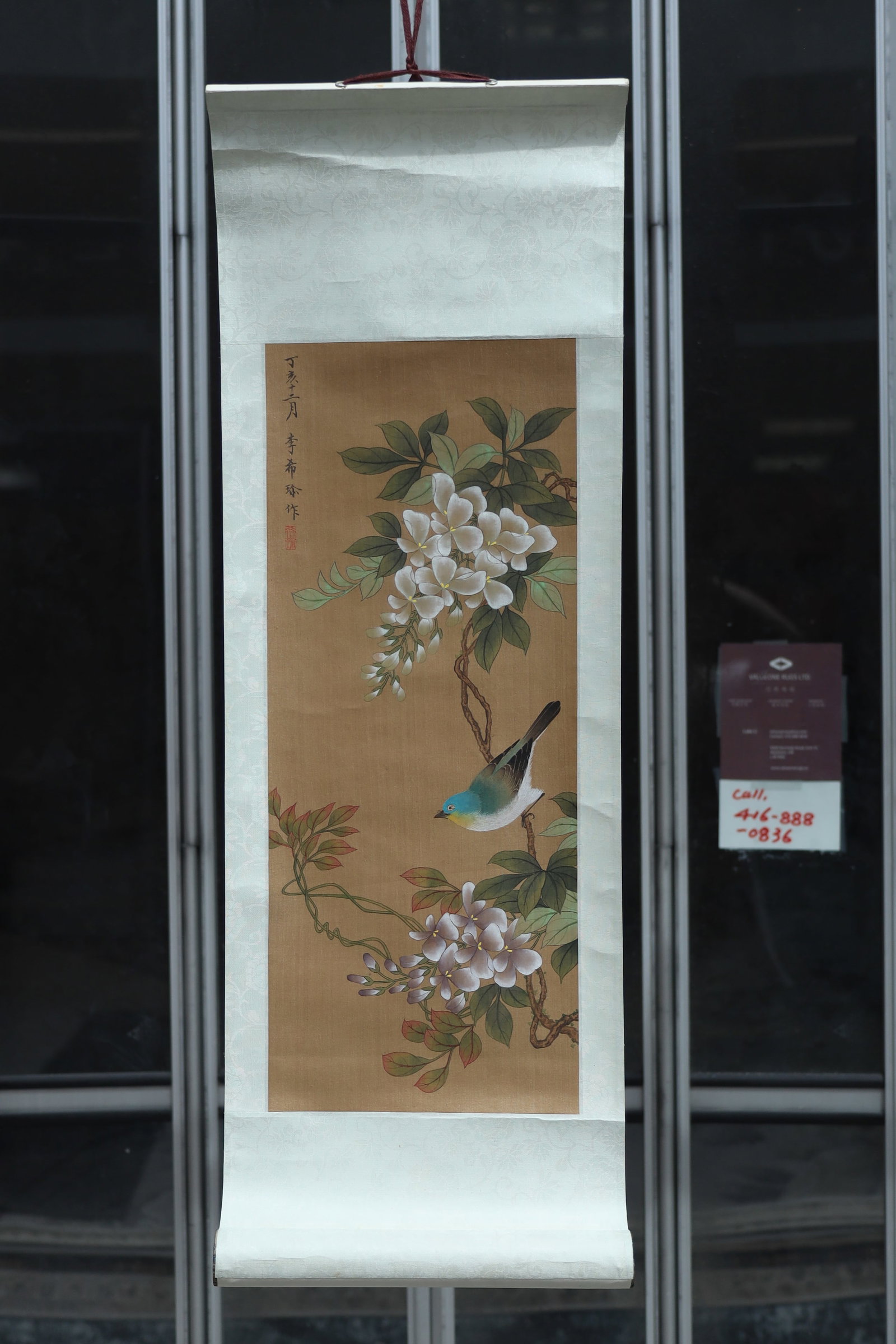 Li Xizhen Flowers and Birds Hanging Scroll: Li Xizhen “Flowers and Birds” Hanging Scroll Dimensions: scroll 59.1cm L, 20.3cm W; painting 38.1cm L, 15.2cm W