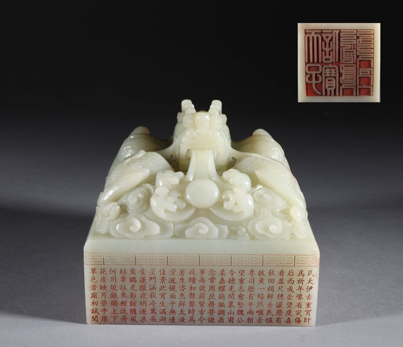 Hetian Jade Dragon Seal of Qing Dynasty (1 of 7)