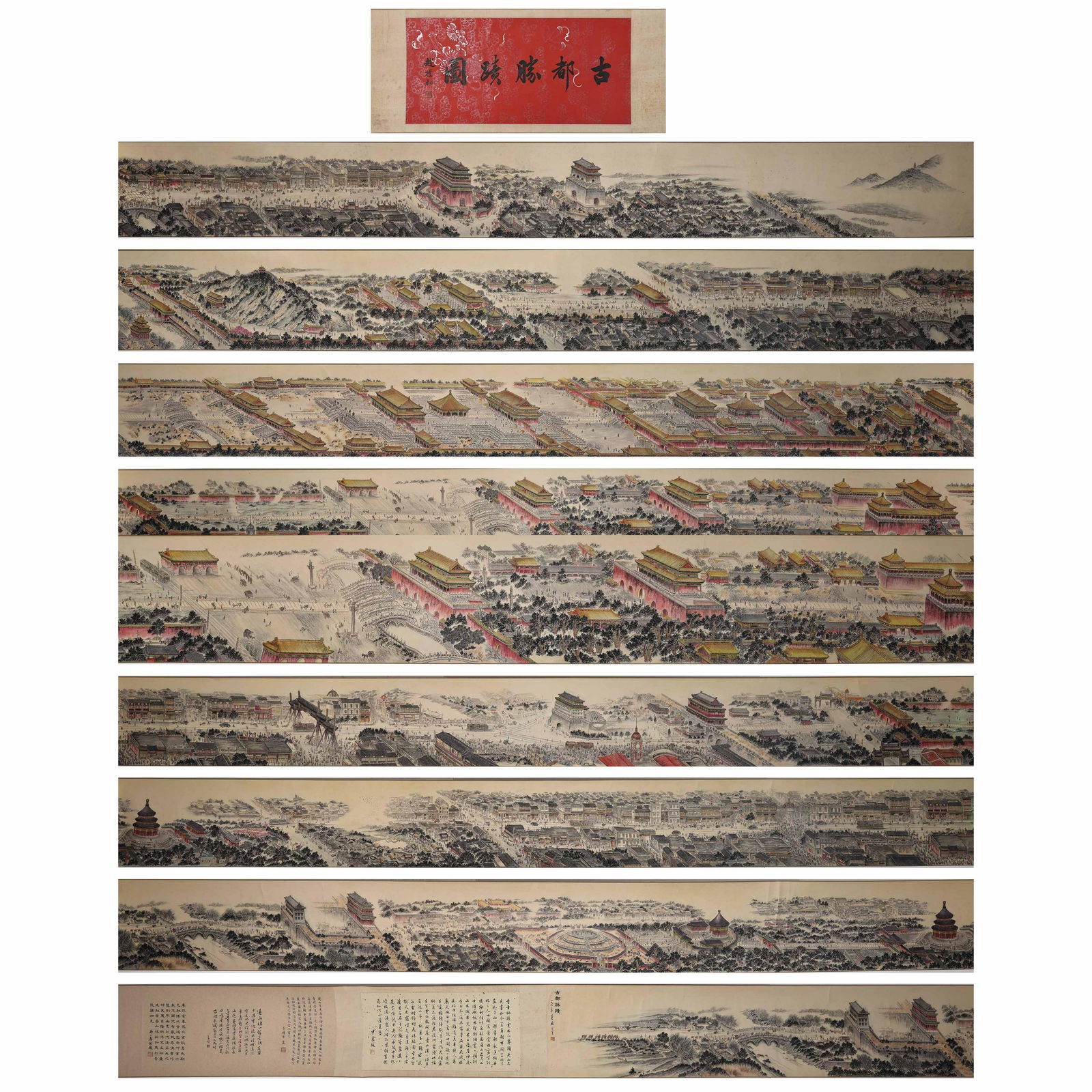 Long scroll of Chinese painting and calligraphy (1 of 20)