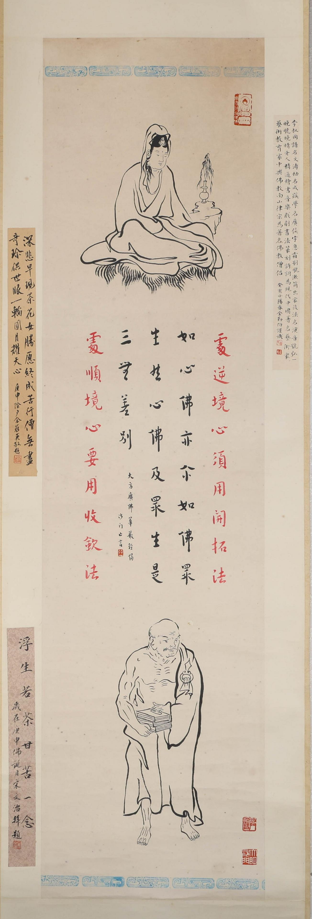 Hongyi Buddhist Culture Paper Vertical Axis: Height: 116cm, width: 30cm,