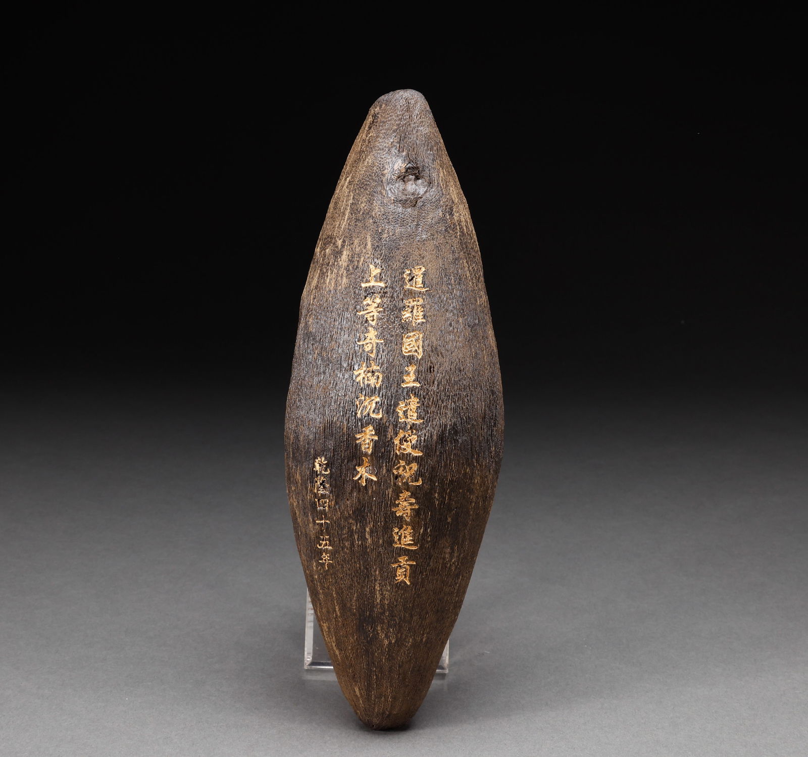 Qing Dynasty Qi Nan agarwood decoration (1 of 9)