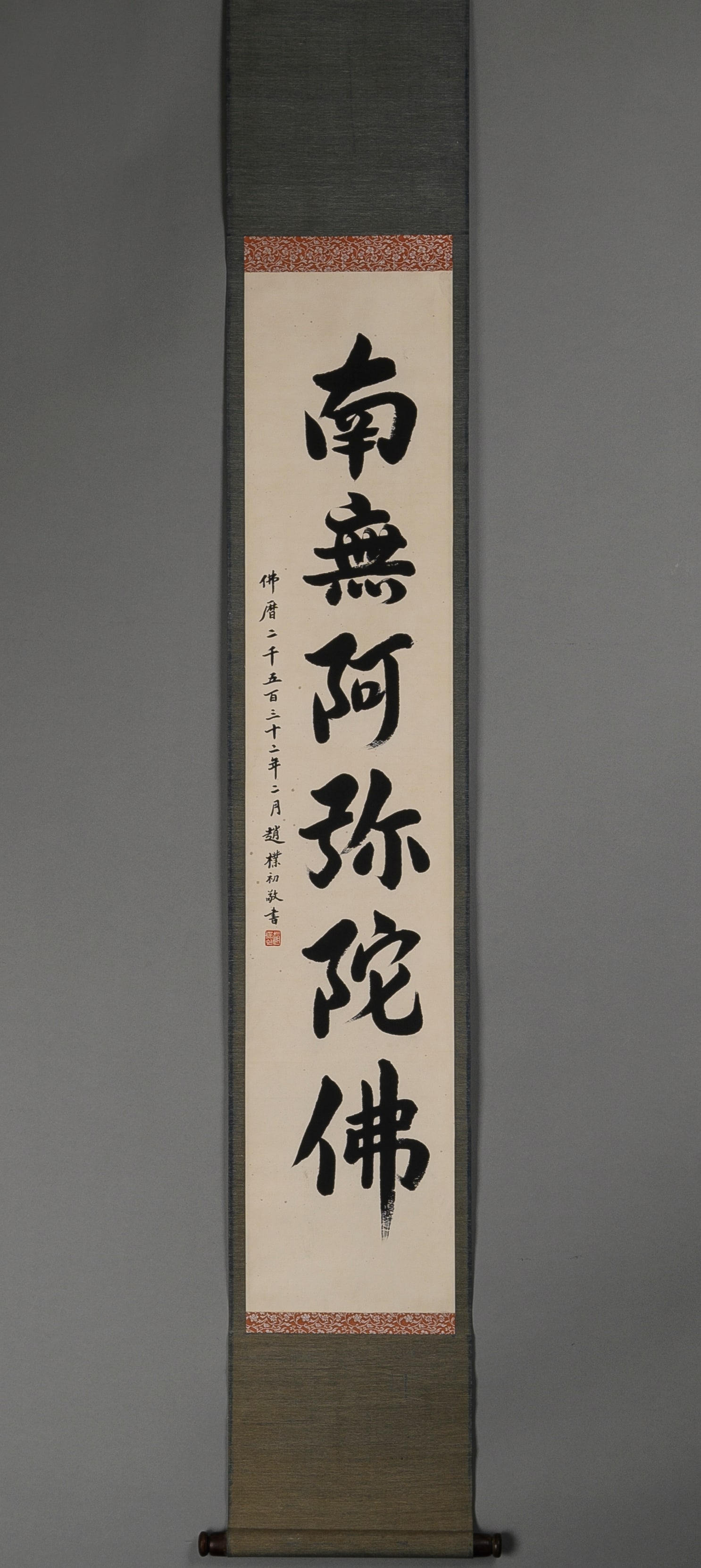 Zhao Puchu, Nanwu Amitabha Buddha blueprint, vertical axis: Height: 103cm, Width: 23cm,