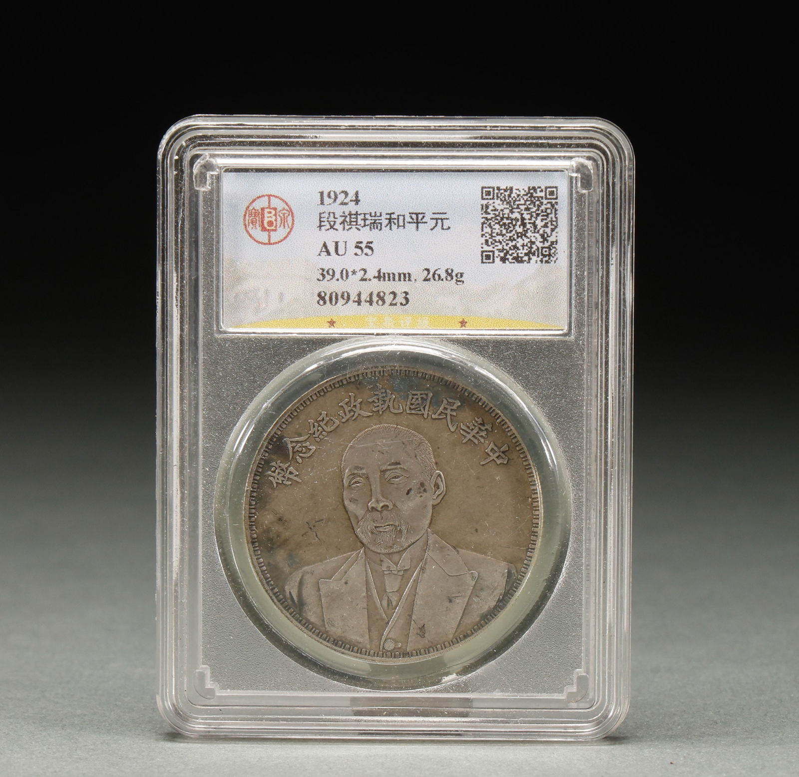 Republic of China silver coins (1 of 4)