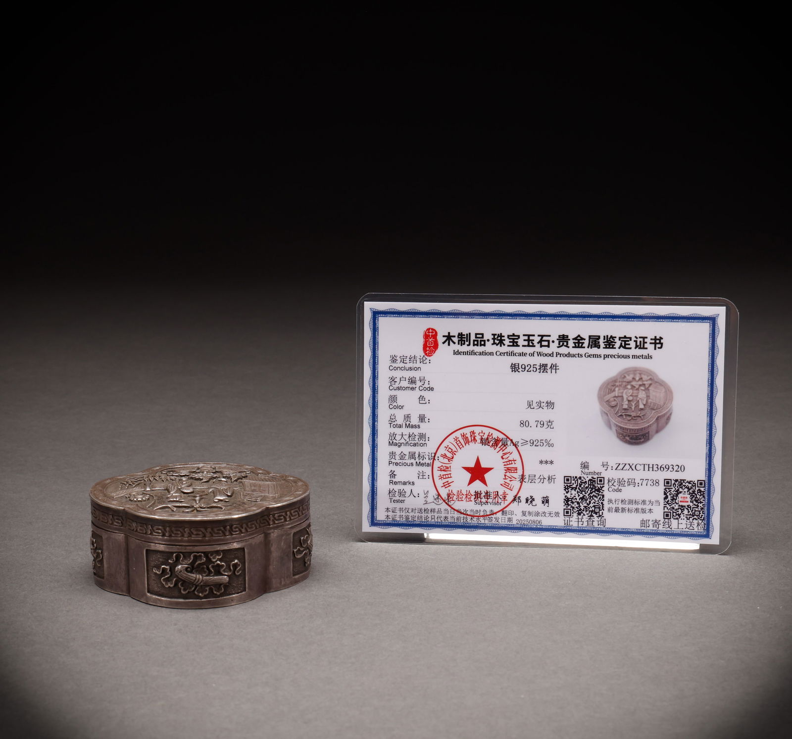 Qing Dynasty silver covered box (1 of 10)