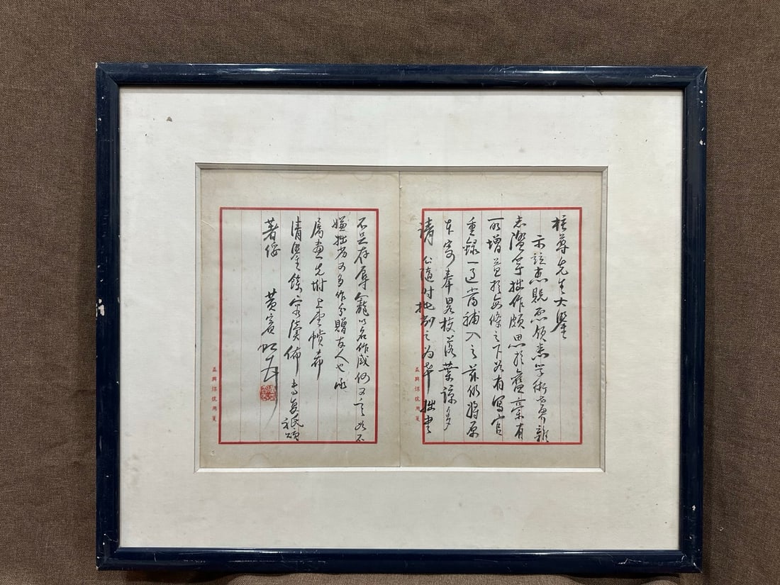 Calligraphy by Huang Binhong (1 of 9)