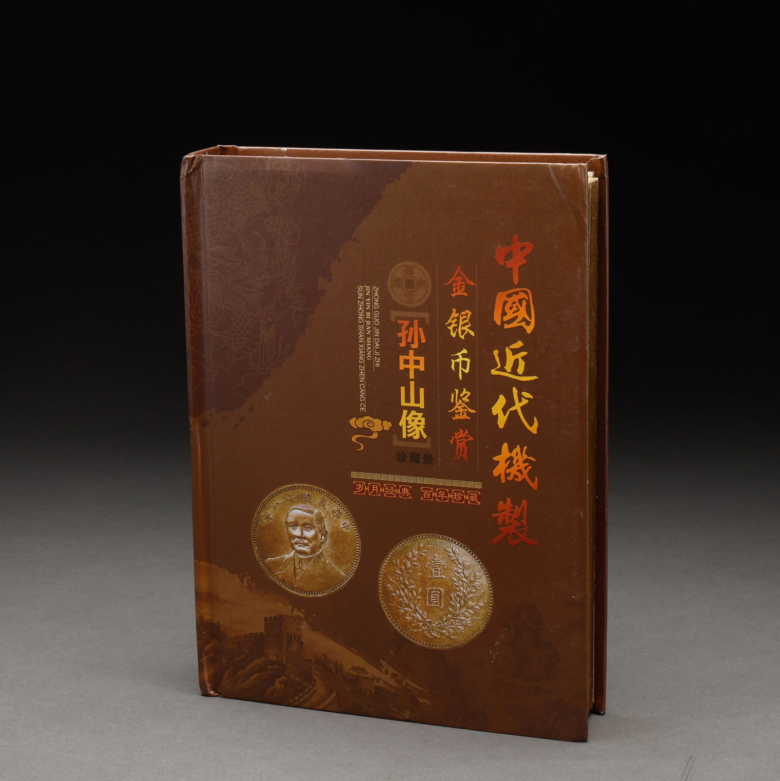 A Volume of Modern Coins: Diameter: 3.9cm,