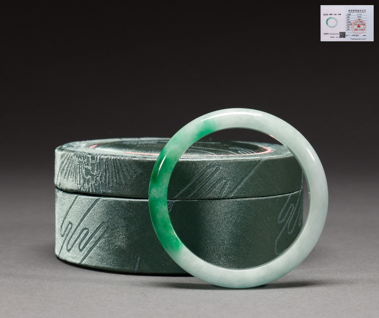 Qing Dynasty Jade Bracelet (1 of 8)