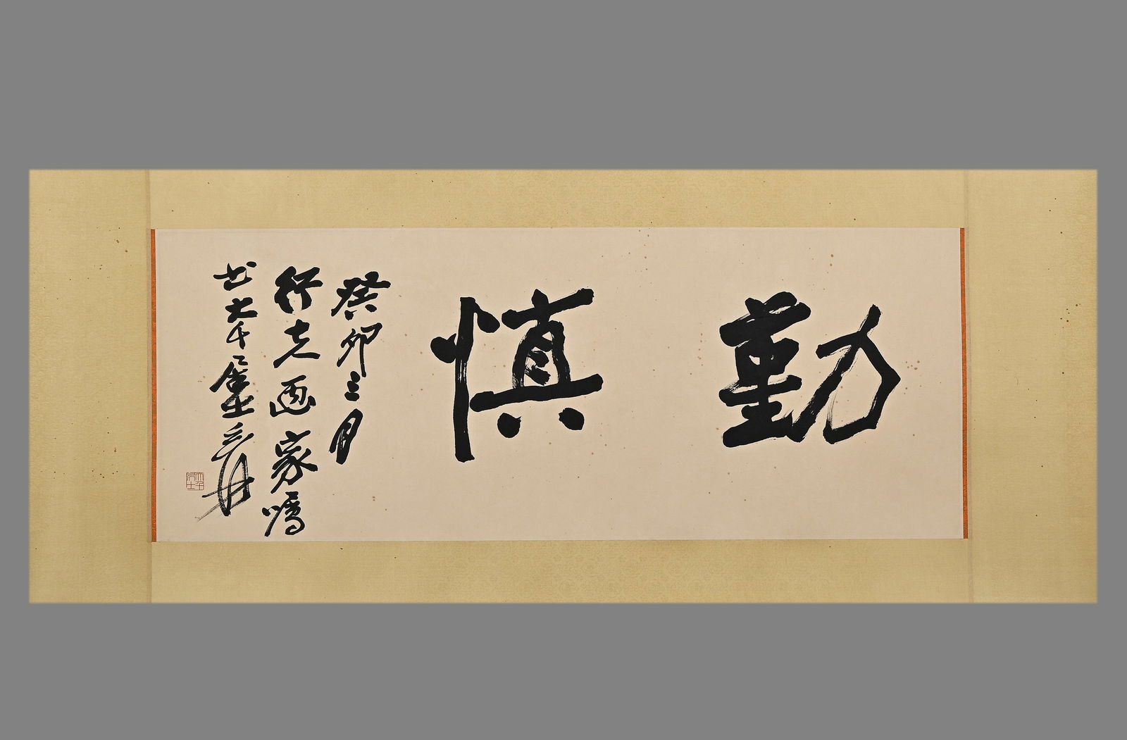 Zhang Daqian's calligraphy drawing book lens (1 of 8)