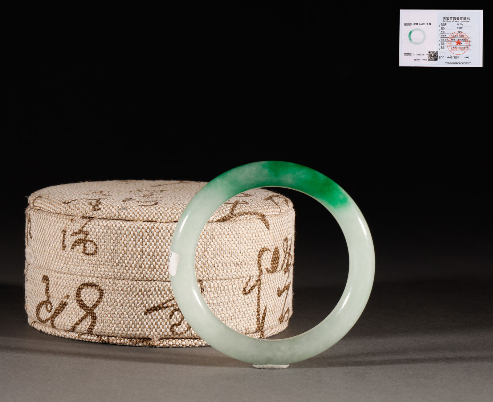 Qing Dynasty Jade Bracelet (1 of 7)