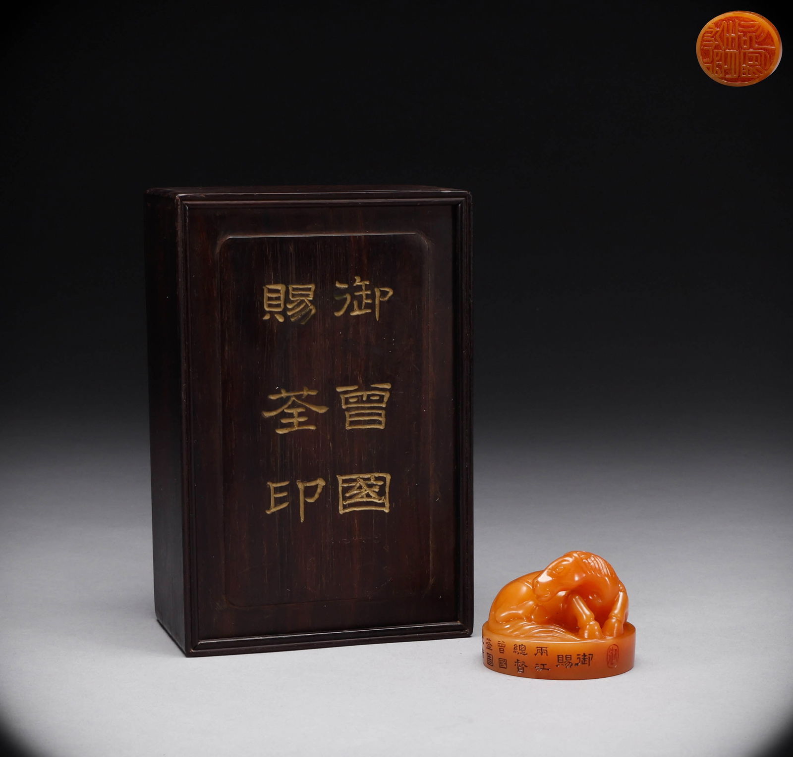 Qing or Republican Tian Huangshi Seal (1 of 6)