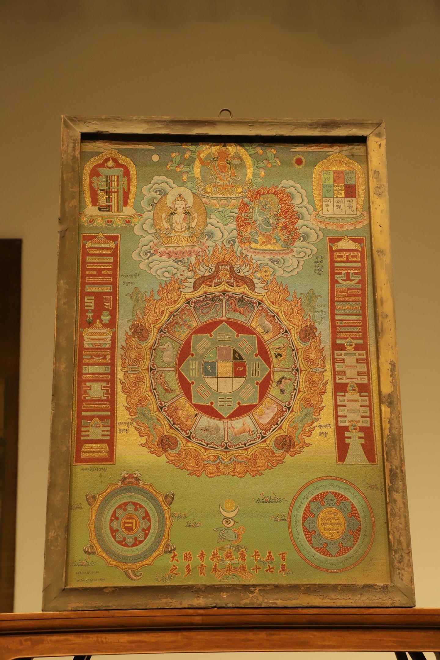 Tangka from the Qing Dynasty (1 of 9)