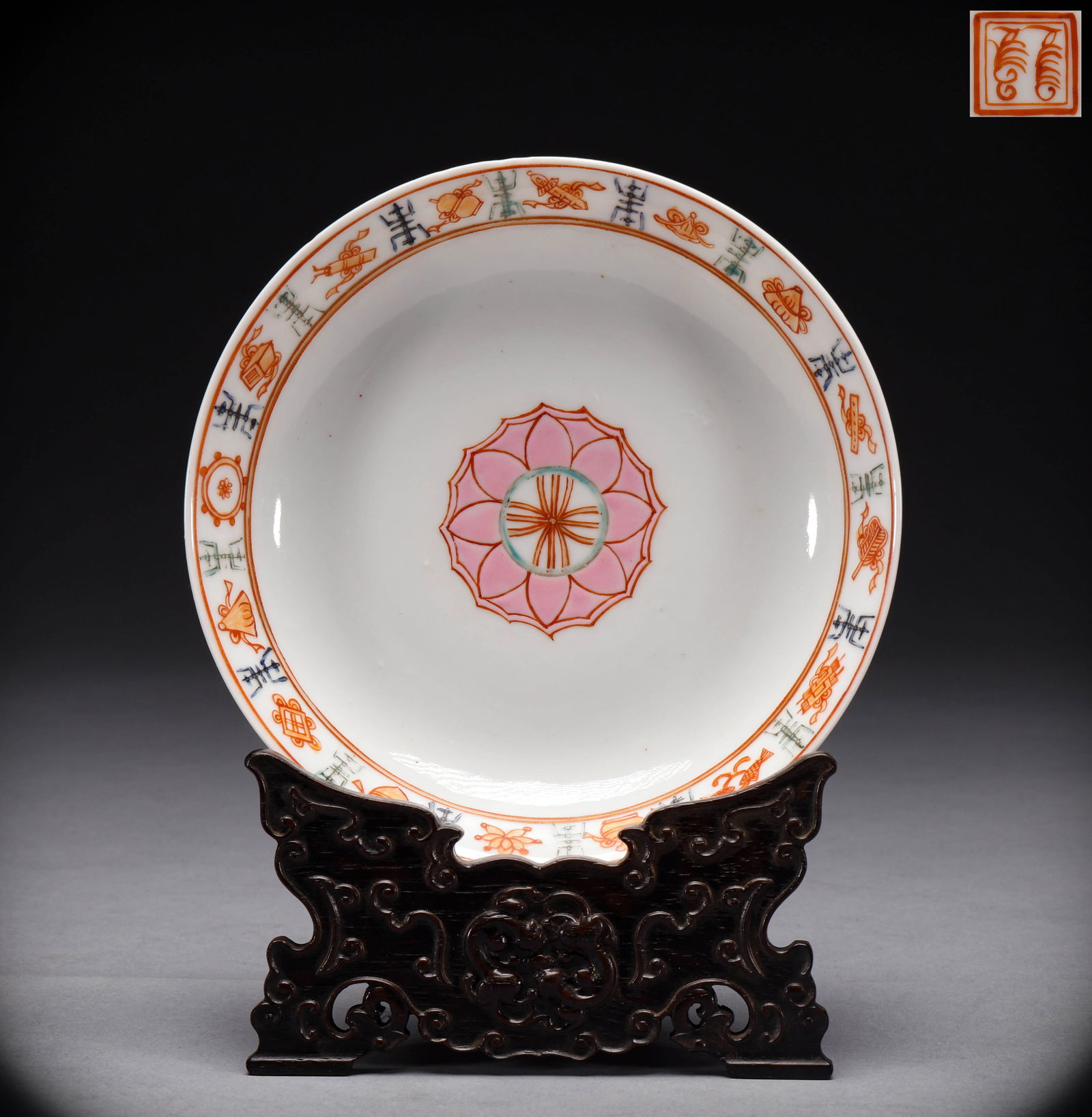 Qing Dynasty Pink Eight Treasures Pattern Plate (1 of 9)