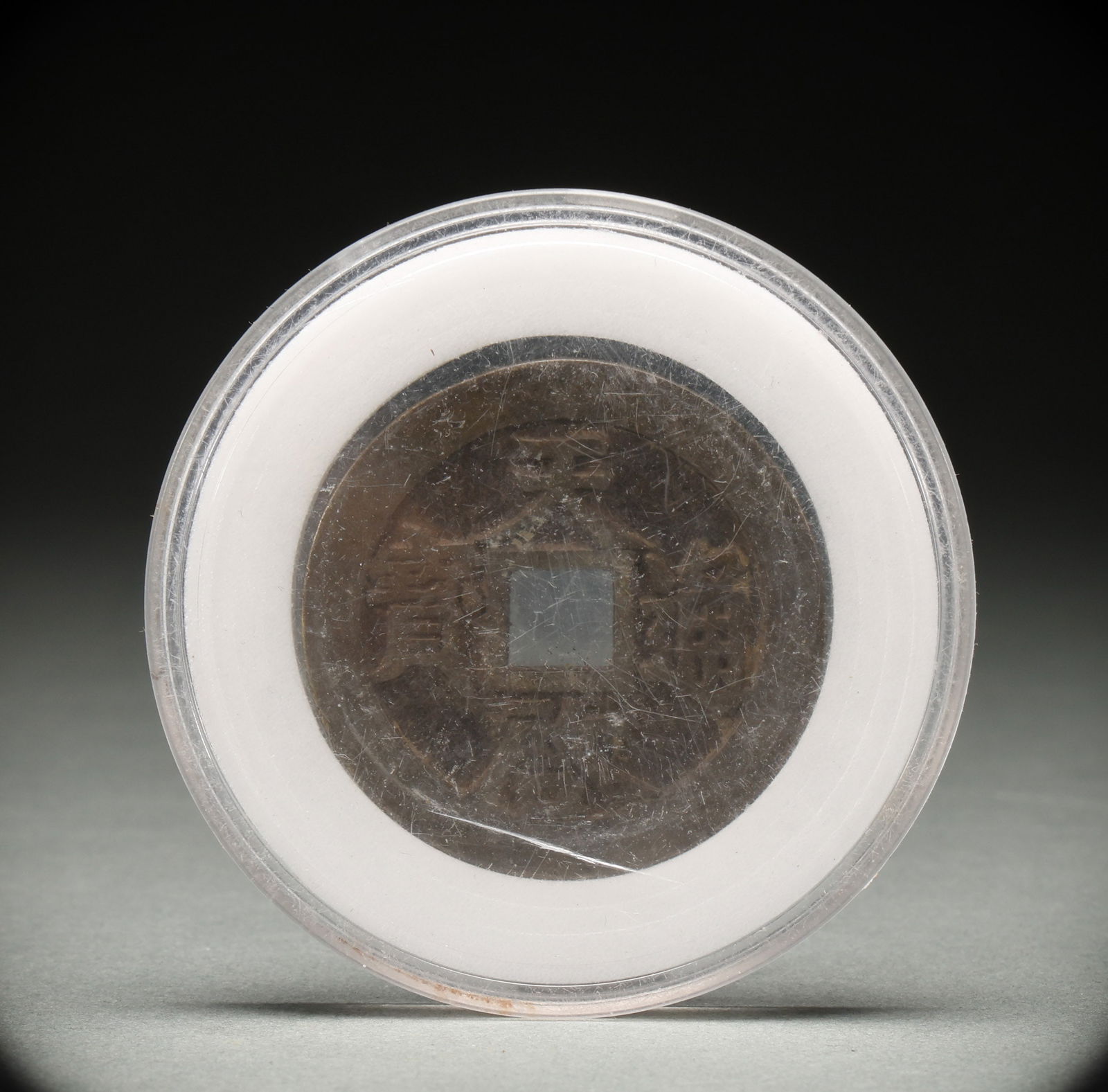 Qing Dynasty copper coins (1 of 5)