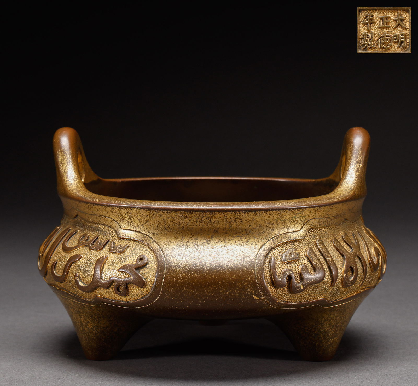 Ming Dynasty copper sprinkling furnace (1 of 6)