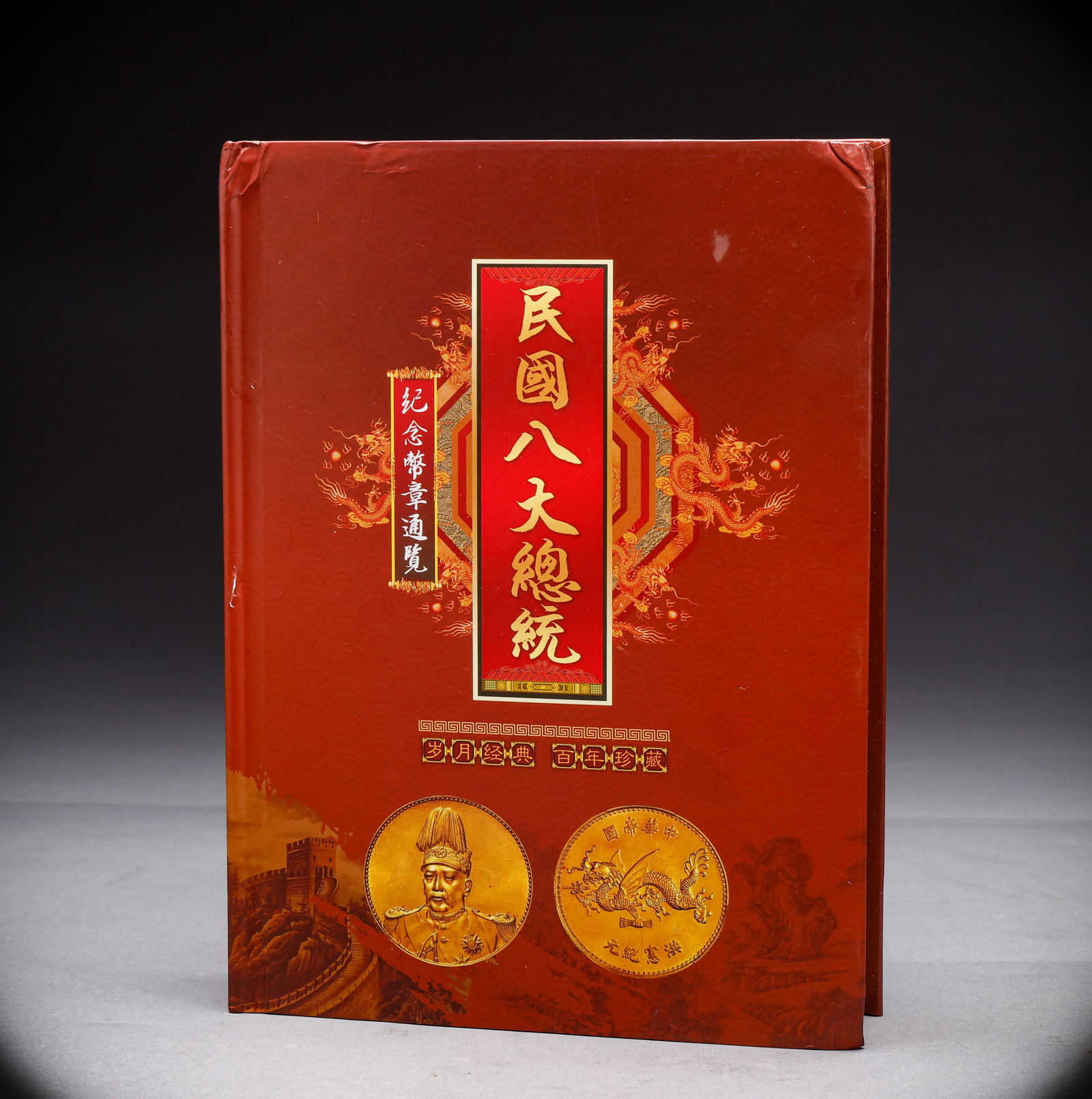 A set of coins (1 of 14)