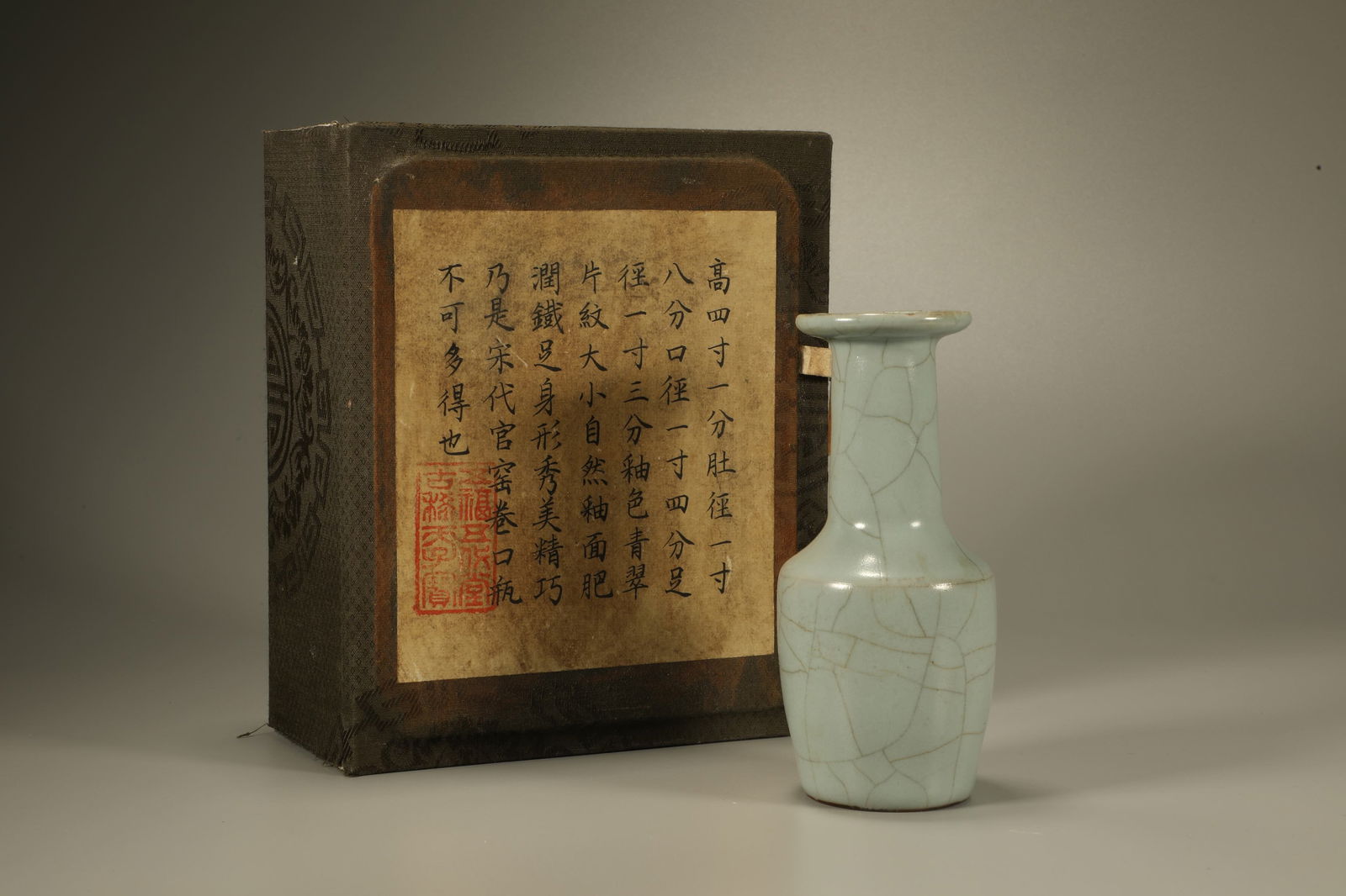 Qing Dynasty imitation official kiln jar: Height: 15cm, Width: 6cm,