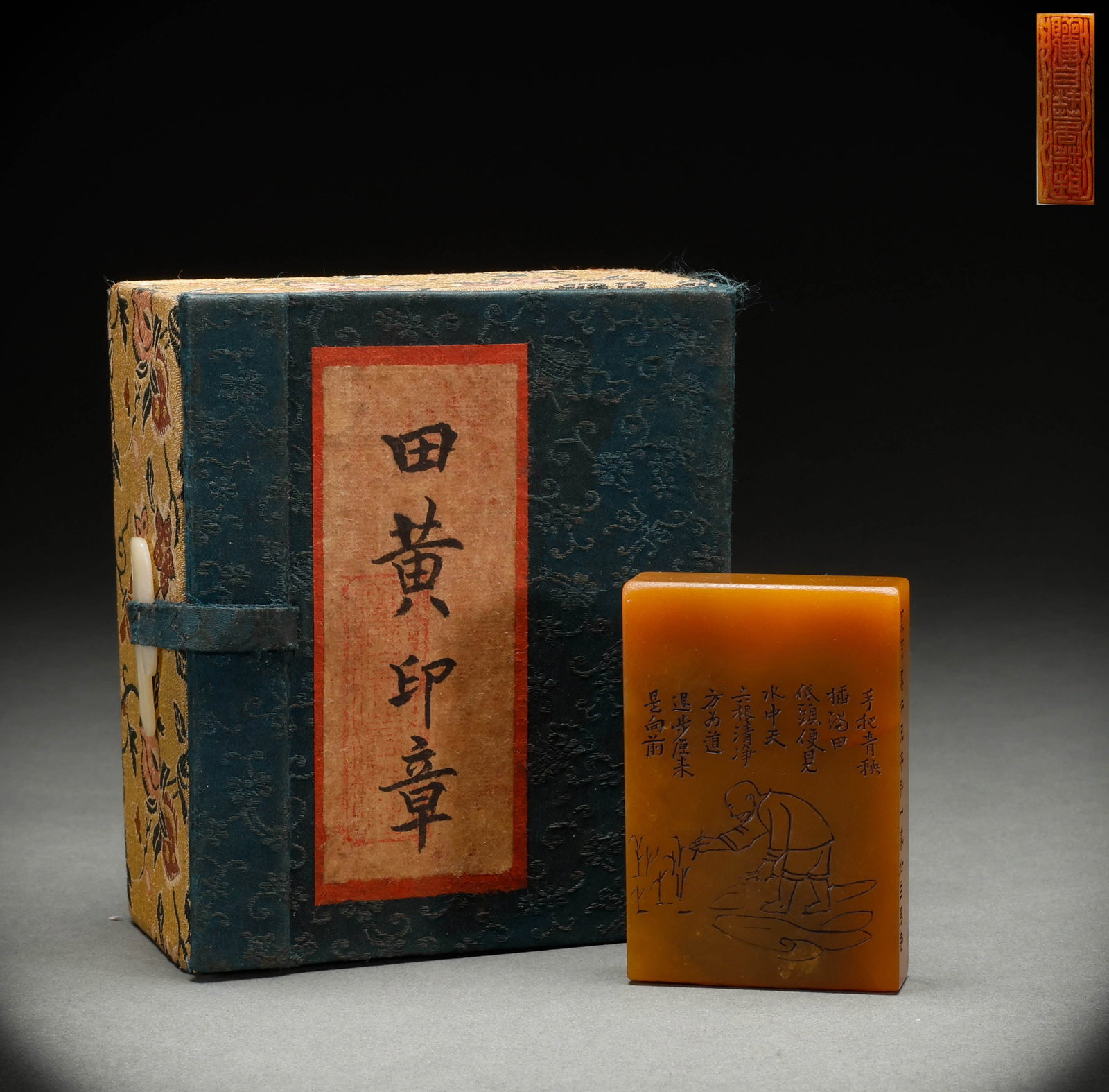 Qing Dynasty Tianhuangshi Seal: Height: 8.2cm, Width: 5.7cm, Weight: 196g