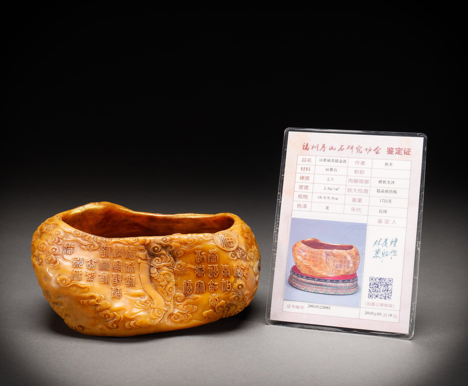Qing Dynasty Tian Huangshi Water Bowl: Height: 8.8cm, Width: 18.8cm, Weight: 1722g