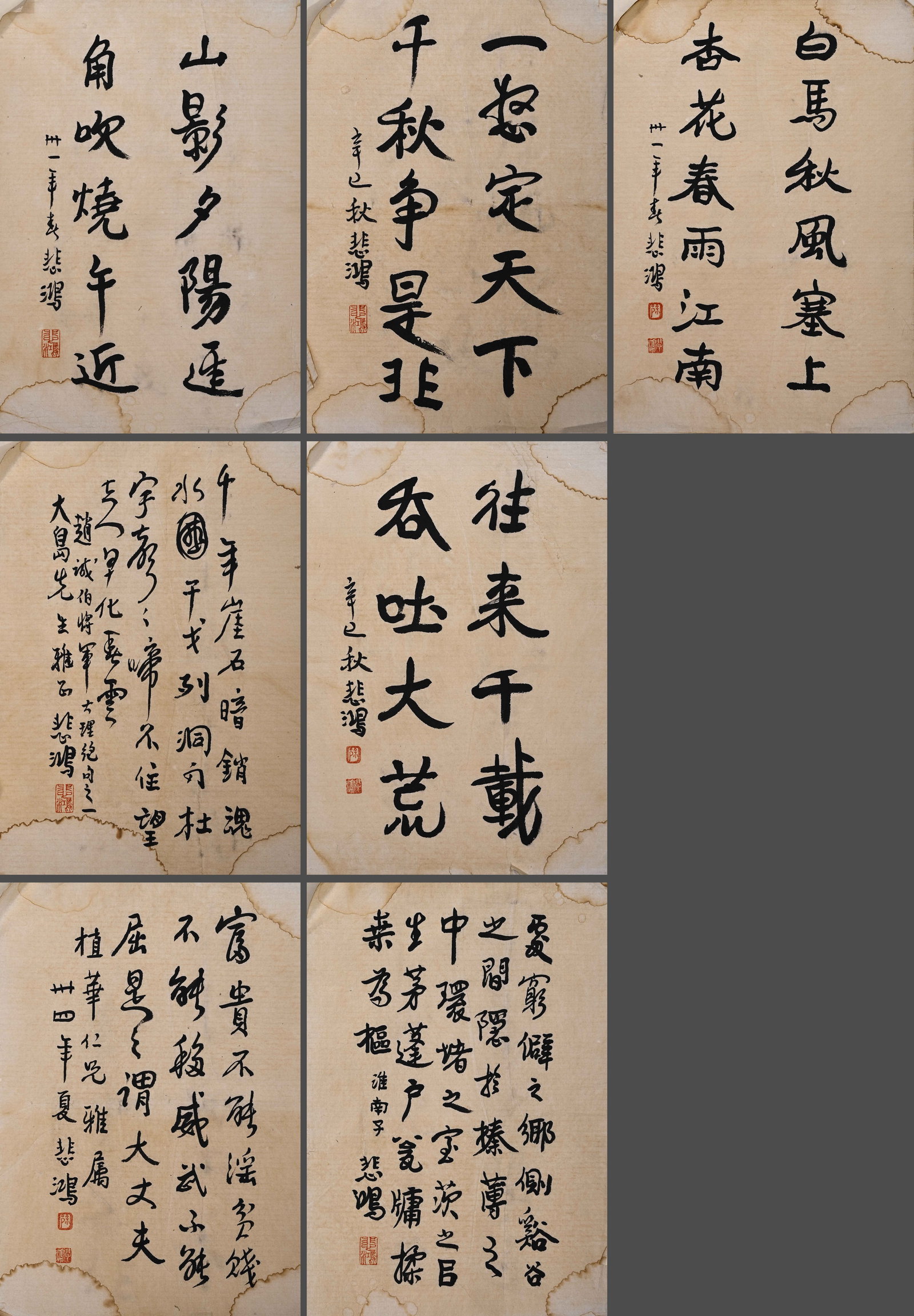 Xu Beihong's letter, ink and paper manuscript (1 of 8)