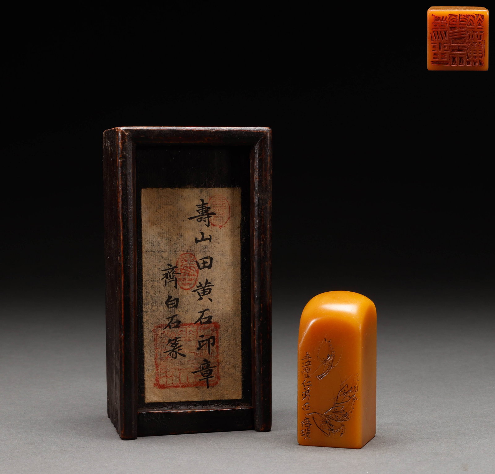 Qi Baishi Shoushan Tian Huangshi Seal (1 of 9)