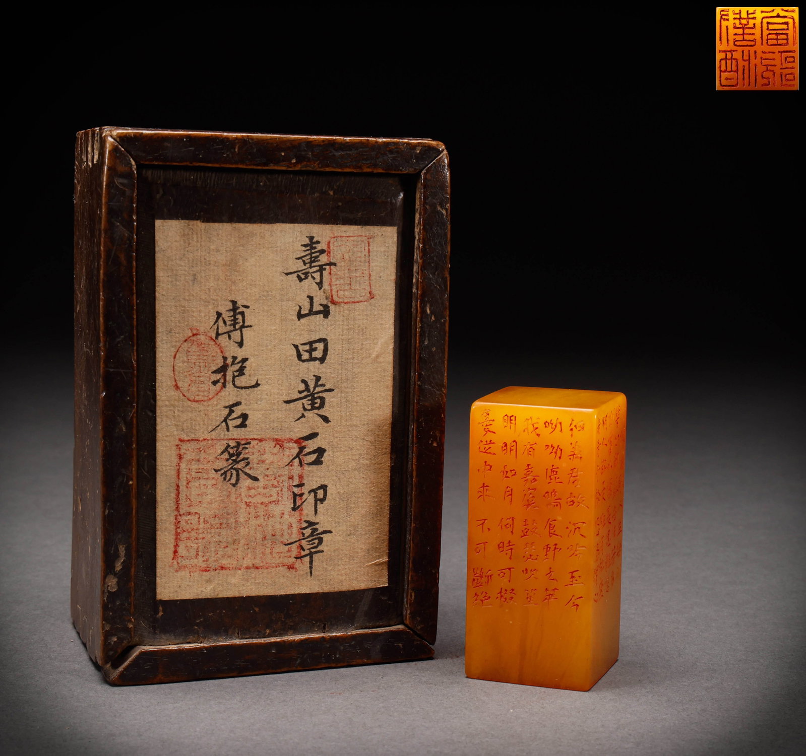 Qing Dynasty Shoushan Tian Huangshi Seal: Height: 6.5cm, Width: 3cm, Weight: 142g