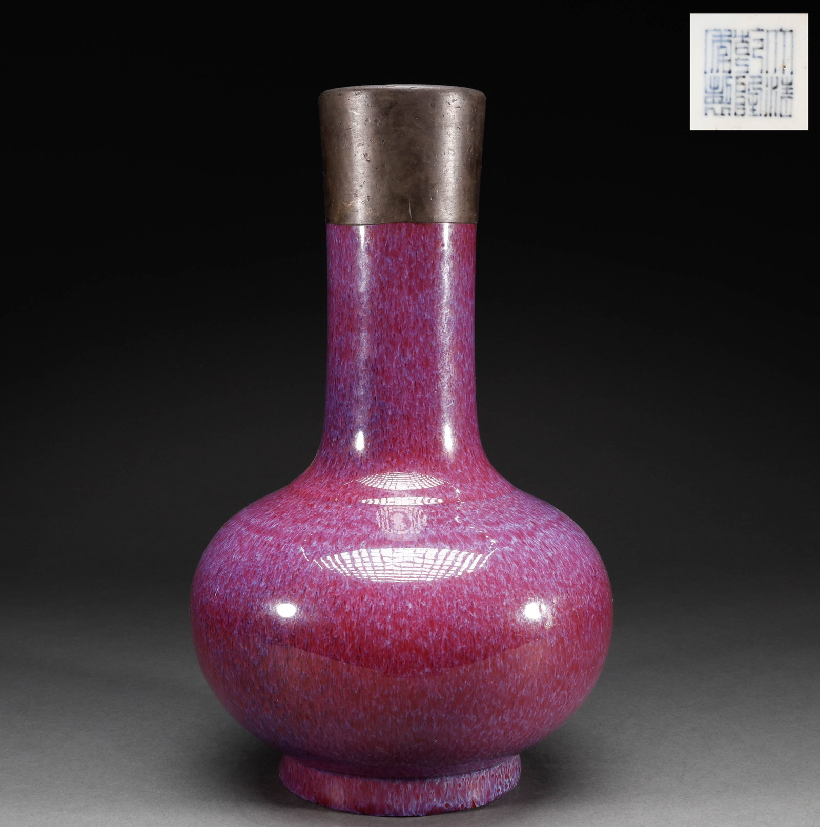 Qing Dynasty kiln transformed glazed celestial ball vase (1 of 9)