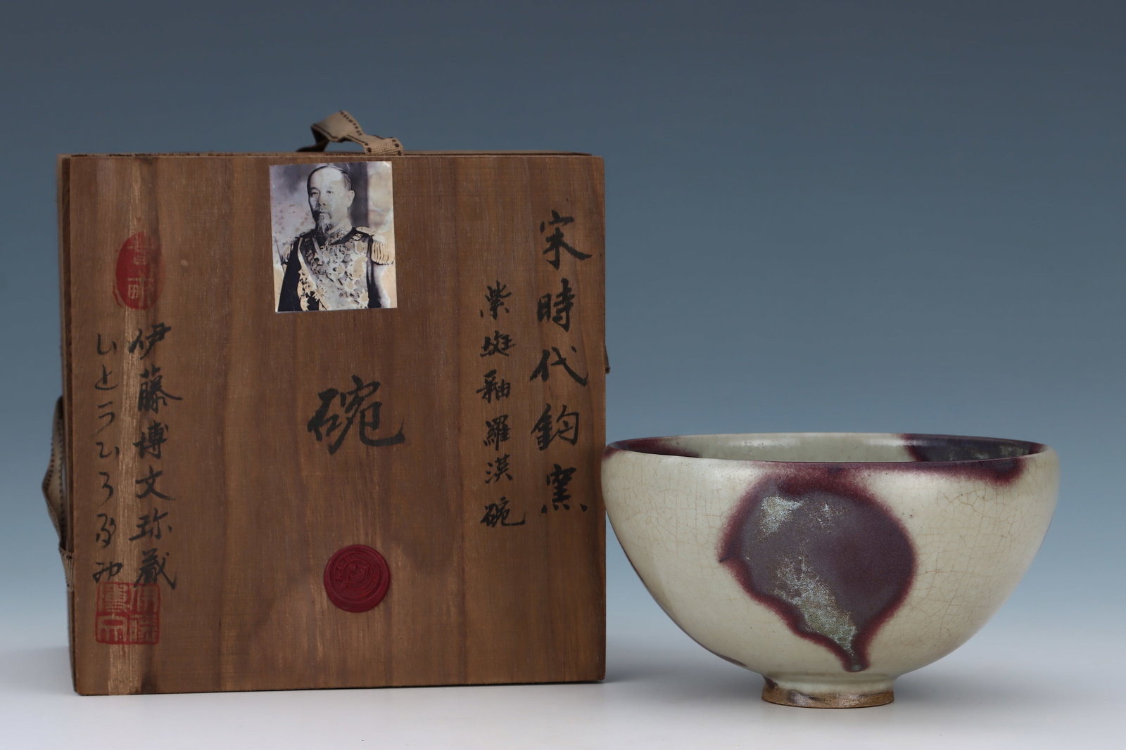 Arhat bowl with purple spot glaze from Jun kiln of Song Dynasty (1 of 9)
