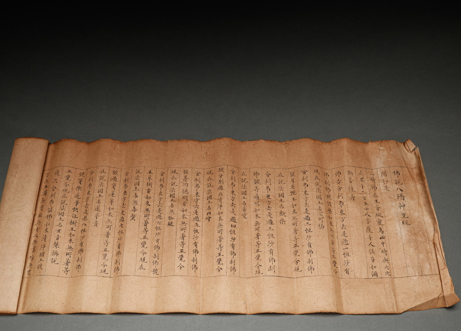 A volume of Buddhist scriptures from the Qing Dynasty (1 of 5)