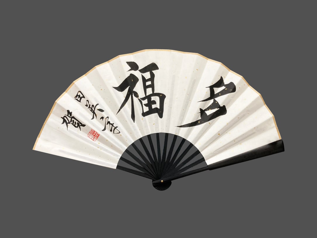 Tian Yingzhang's calligraphy blueprint is a fan (1 of 4)