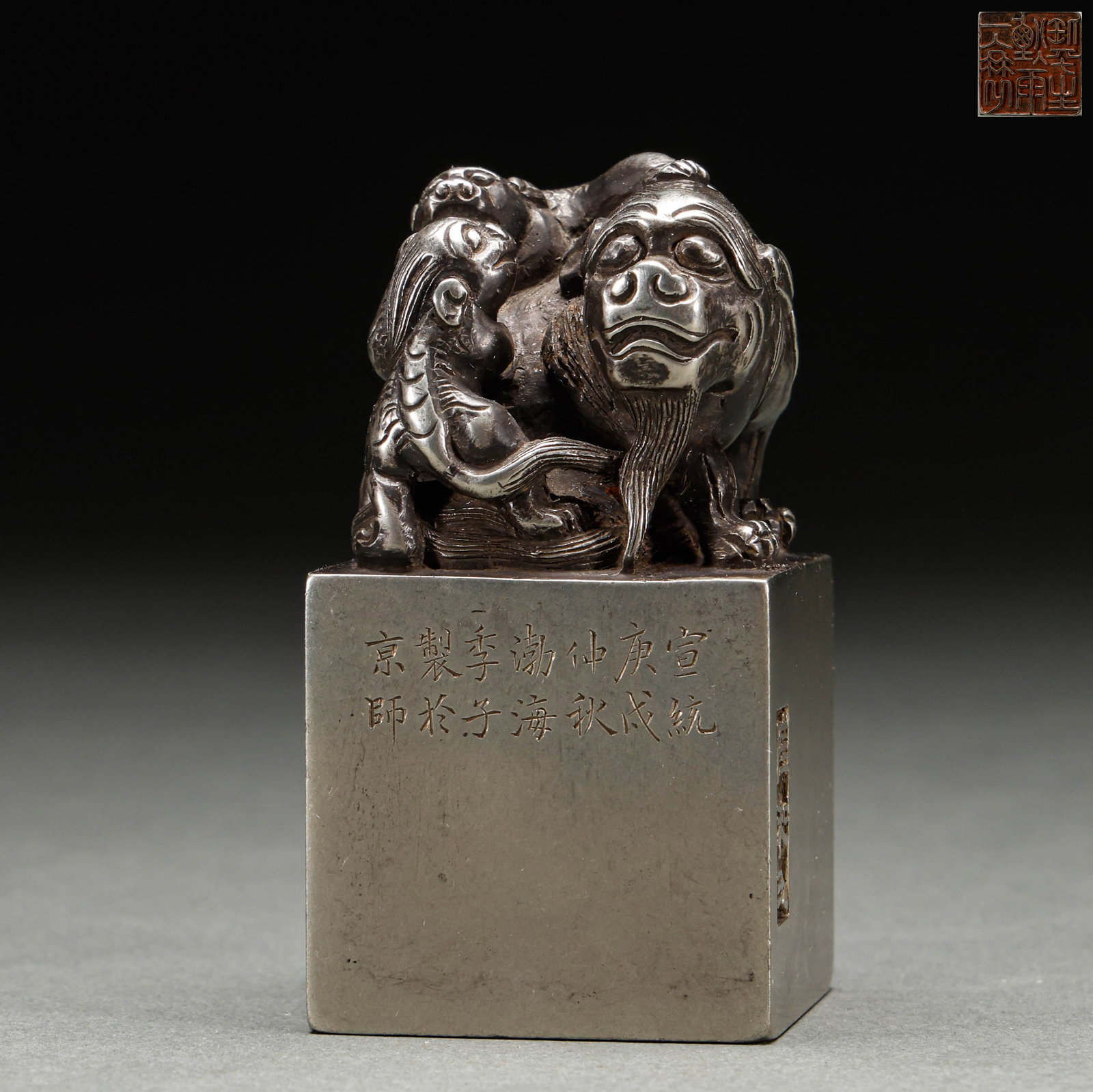 Qing Dynasty Silver Beast Button Seal: Qing-Dynasty Silver Beast-Knob Seal. Perfectly formed and full of distinctive charm, the piece stands 8 cm tall, is 4.5 cm wide, and weighs 844 g. Fine-grained and thickly patinated, complete in form 