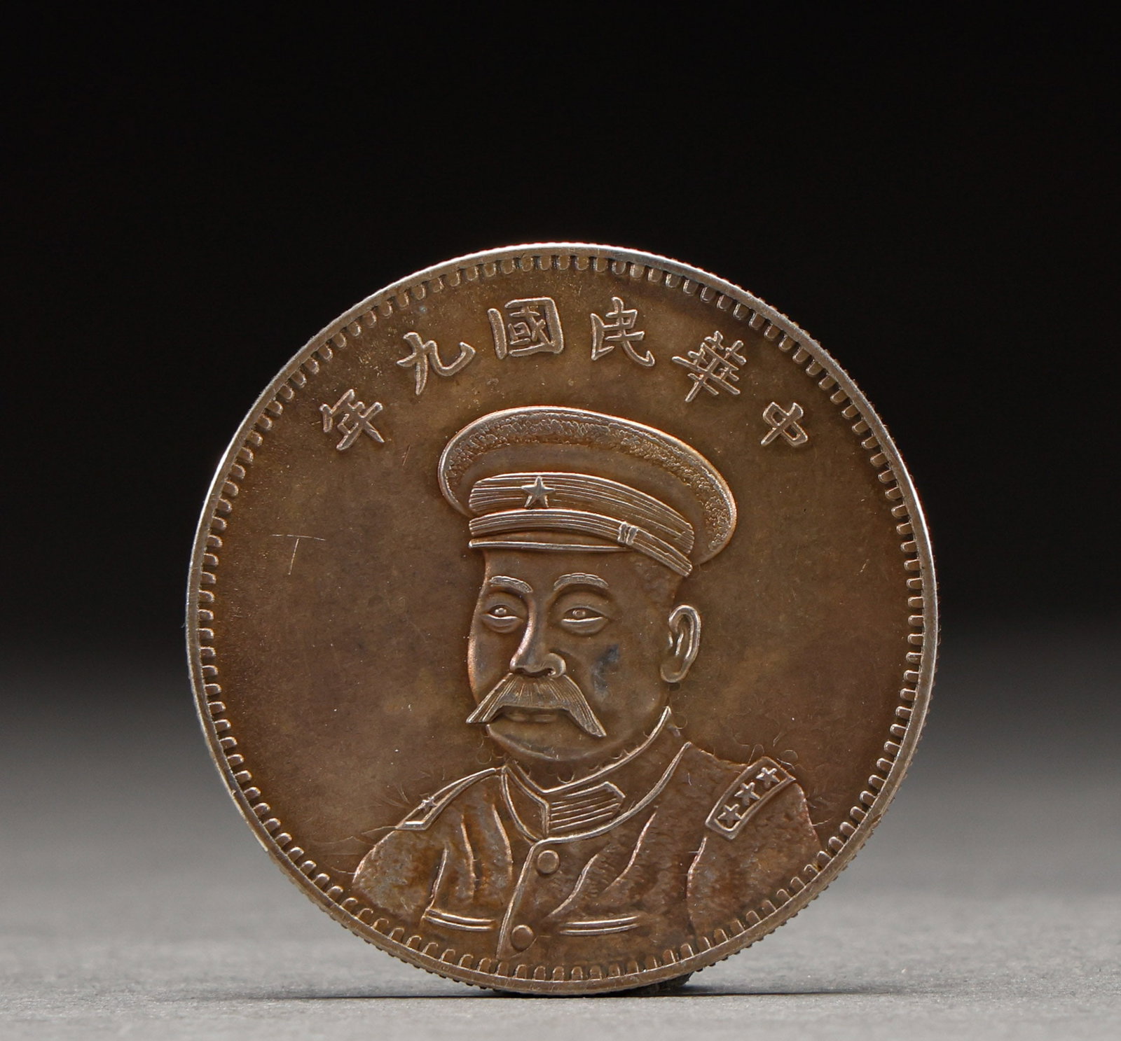 Ni Sichong's portrait in the ninth year of the Republic of China, one yuan silver coin: Republic of China Year Nine Ni Sichong One-Yuan Silver Coin. Of superb material and workmanship alike, the piece is 3.9 cm in diameter. Regular in form and softly gleaming, it holds great value for co