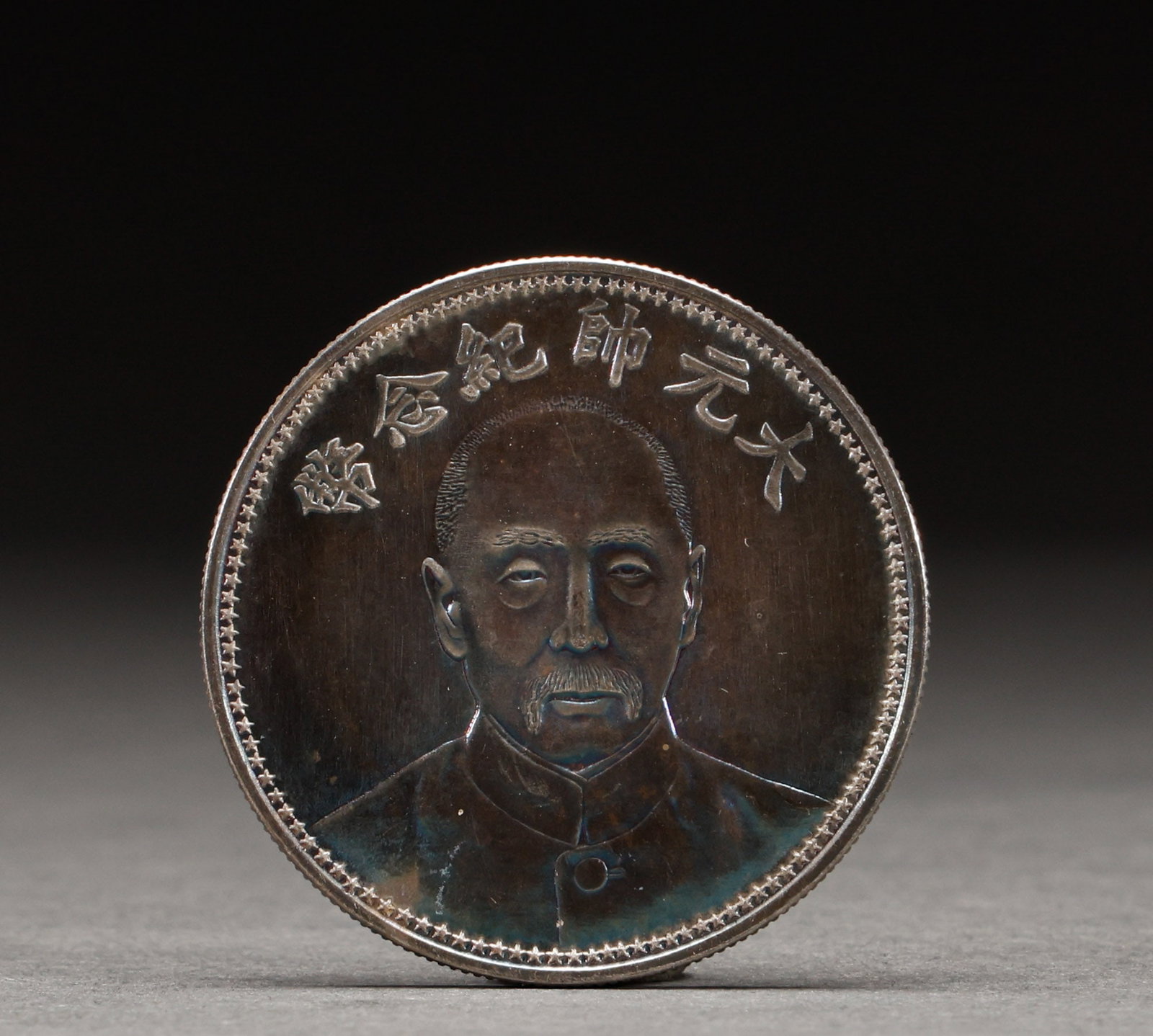 Commemorative Silver Coin for the Grand Marshal of the Republic of China: Republic of China Grand Marshal Commemorative Silver Coin. Embodying a century of master craftsmanship, the piece is 3.9 cm in diameter. Solid in substance with clear marks and an archaic grace, an ex