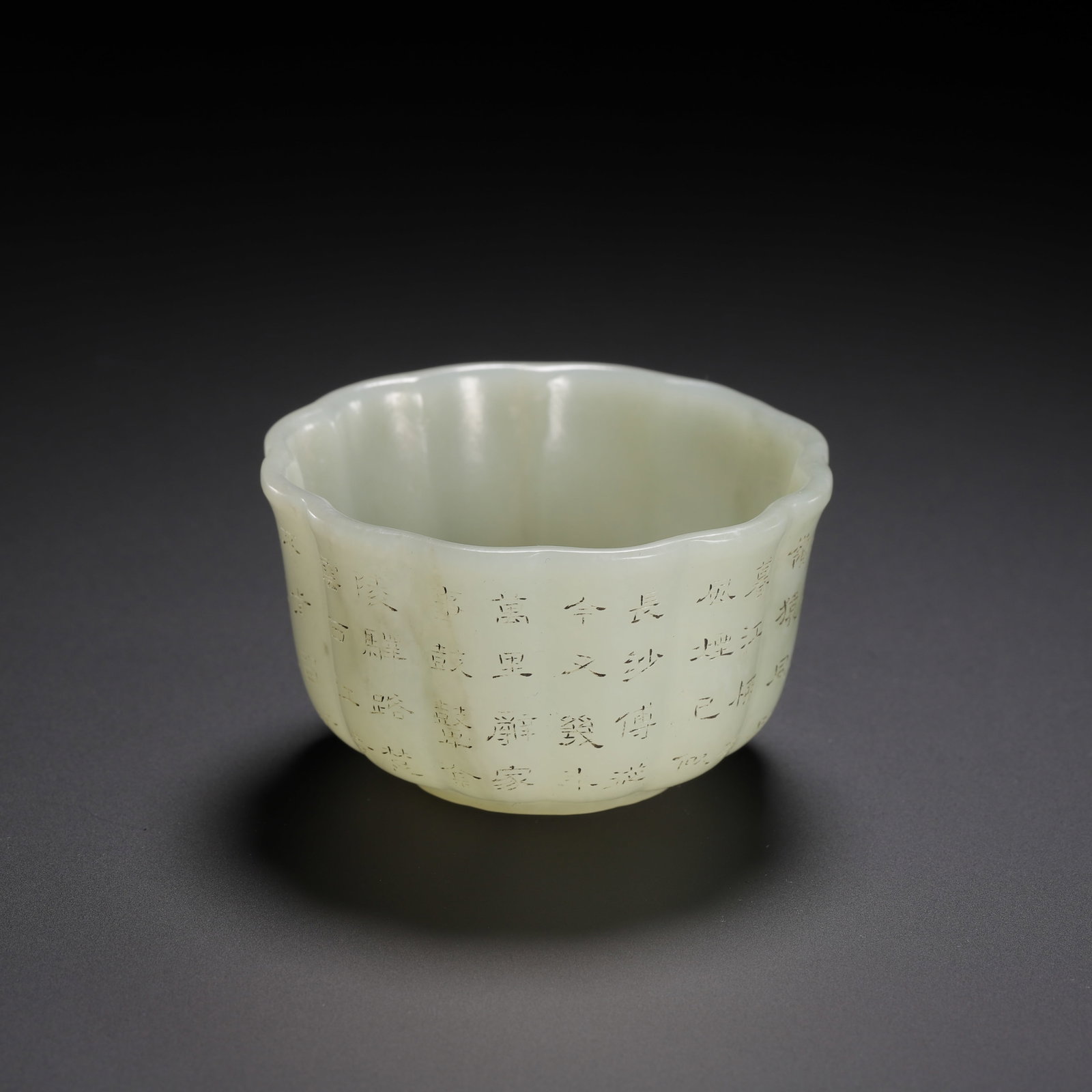 Qing Dynasty Hotan Jade Poetry Cup (1 of 10)
