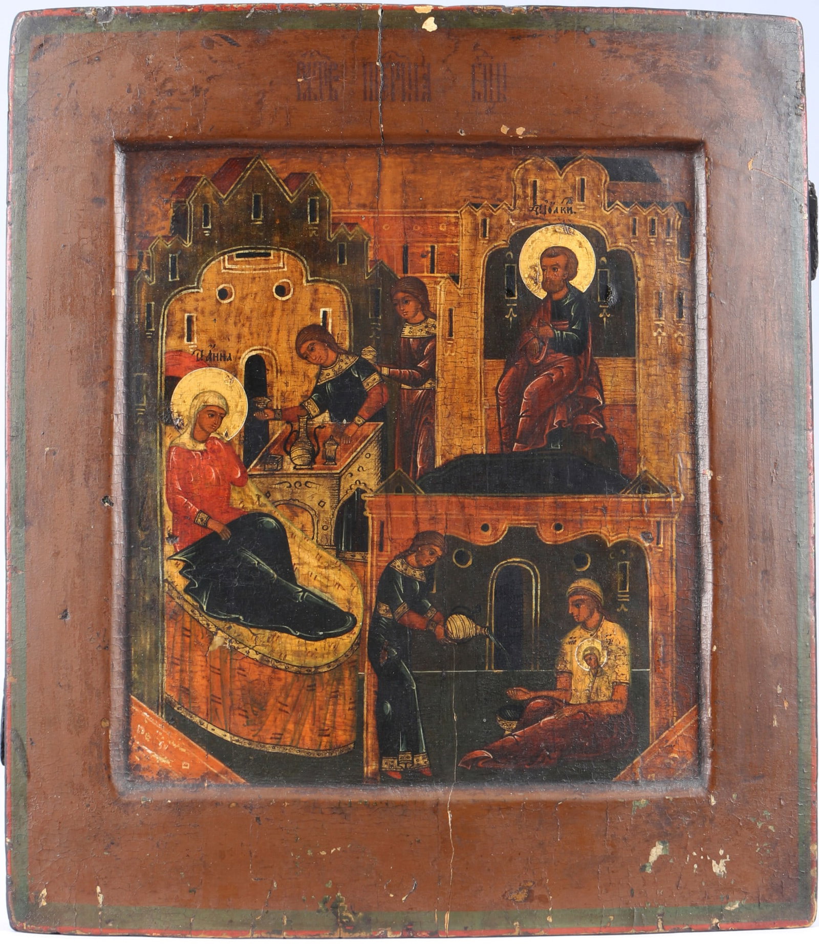 Russia Icon with the Nativity of Mary 19th century,: Russia, egg tempera on chalk ground, painted on wooden panel, on the left the birth of Mary with Saint Anna offering a chalice as a gift, upper right Saint Joseph, lower right the bathing of the girl