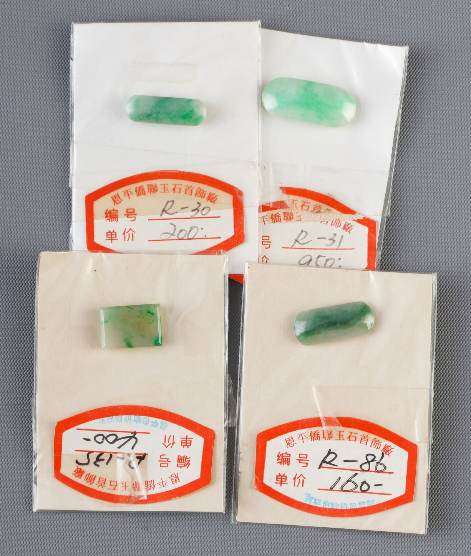 Four small jade and jadeite objects, China, 20th century. (1 of 5)