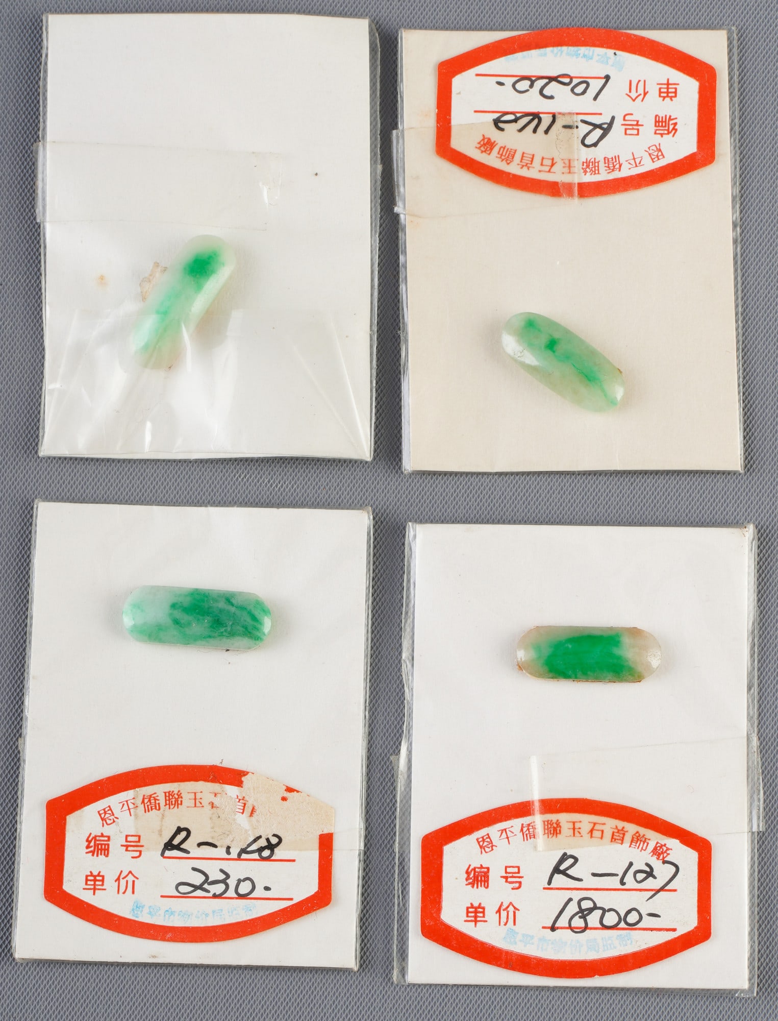 Four small jade and jadeite objects, China, 20th century. (1 of 2)
