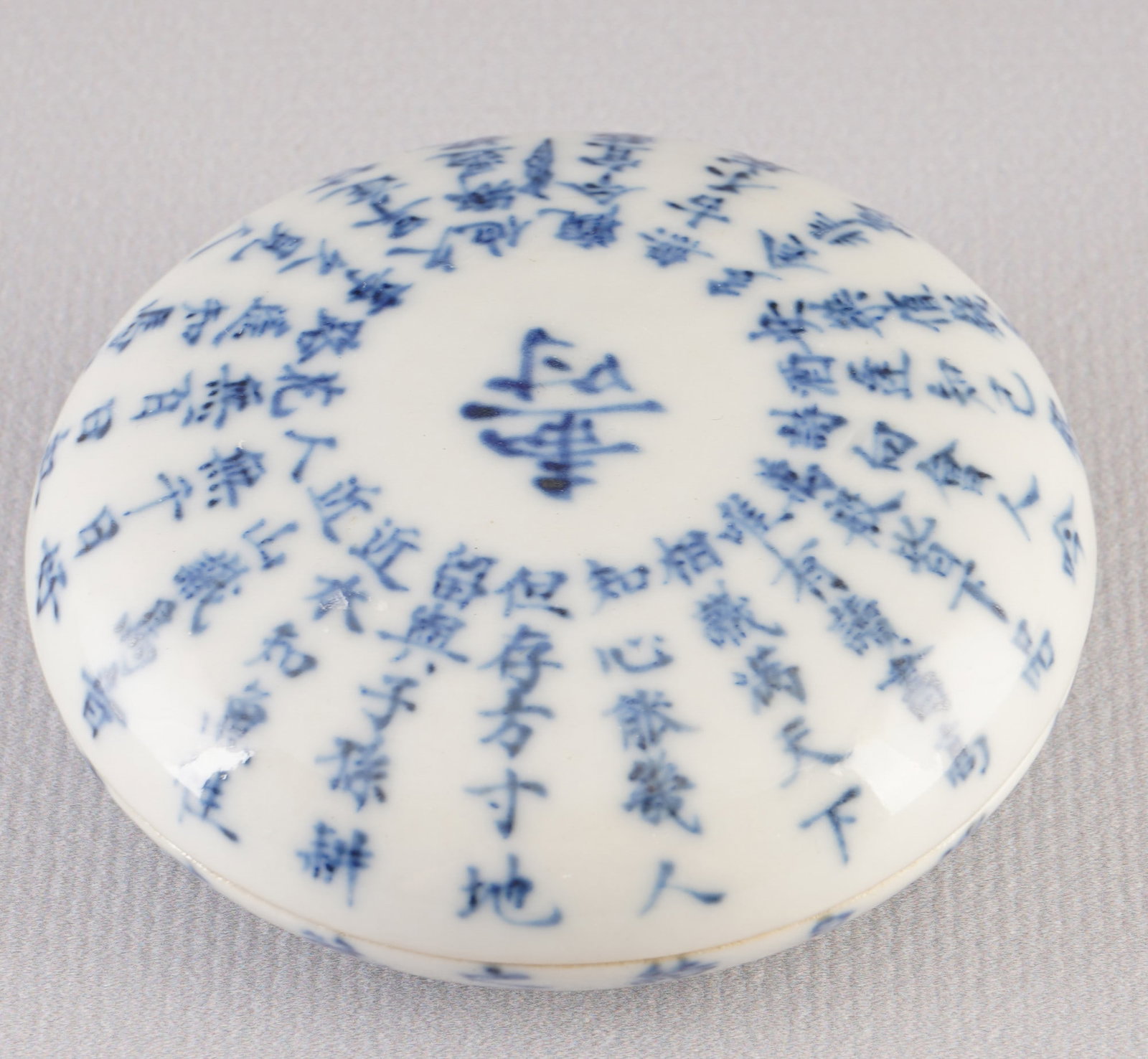 Blue and white lidded box, China, Qing Dynasty: Porcelain, China, Qing Dynasty (1644–1911), blue and white lidded box with Chinese calligraphy, signed on the base with a 4-character mark, H 2.8 cm x D 7 cm, South German private collection
