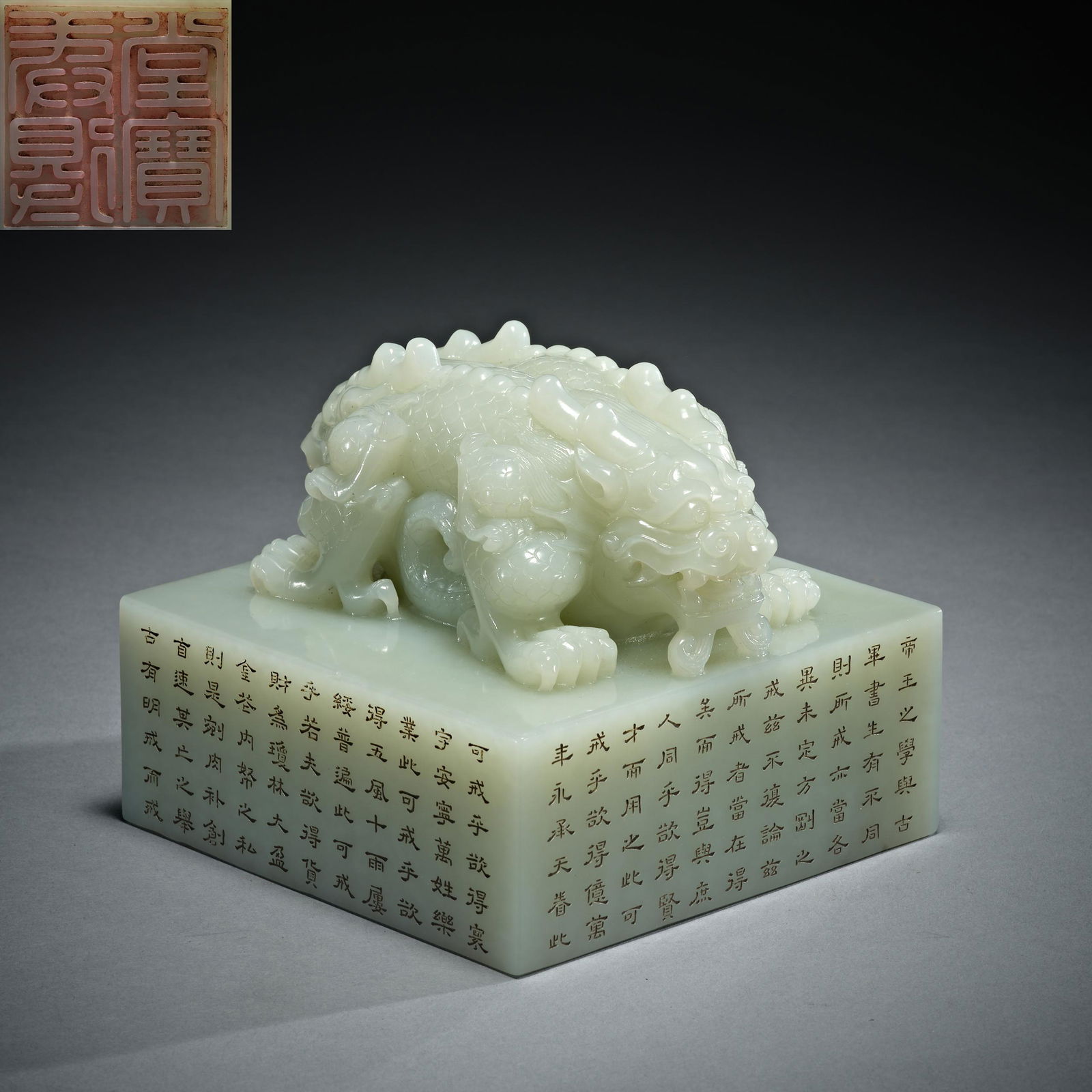 Chinese Hetian jade seal of qing Dynasty (1 of 6)