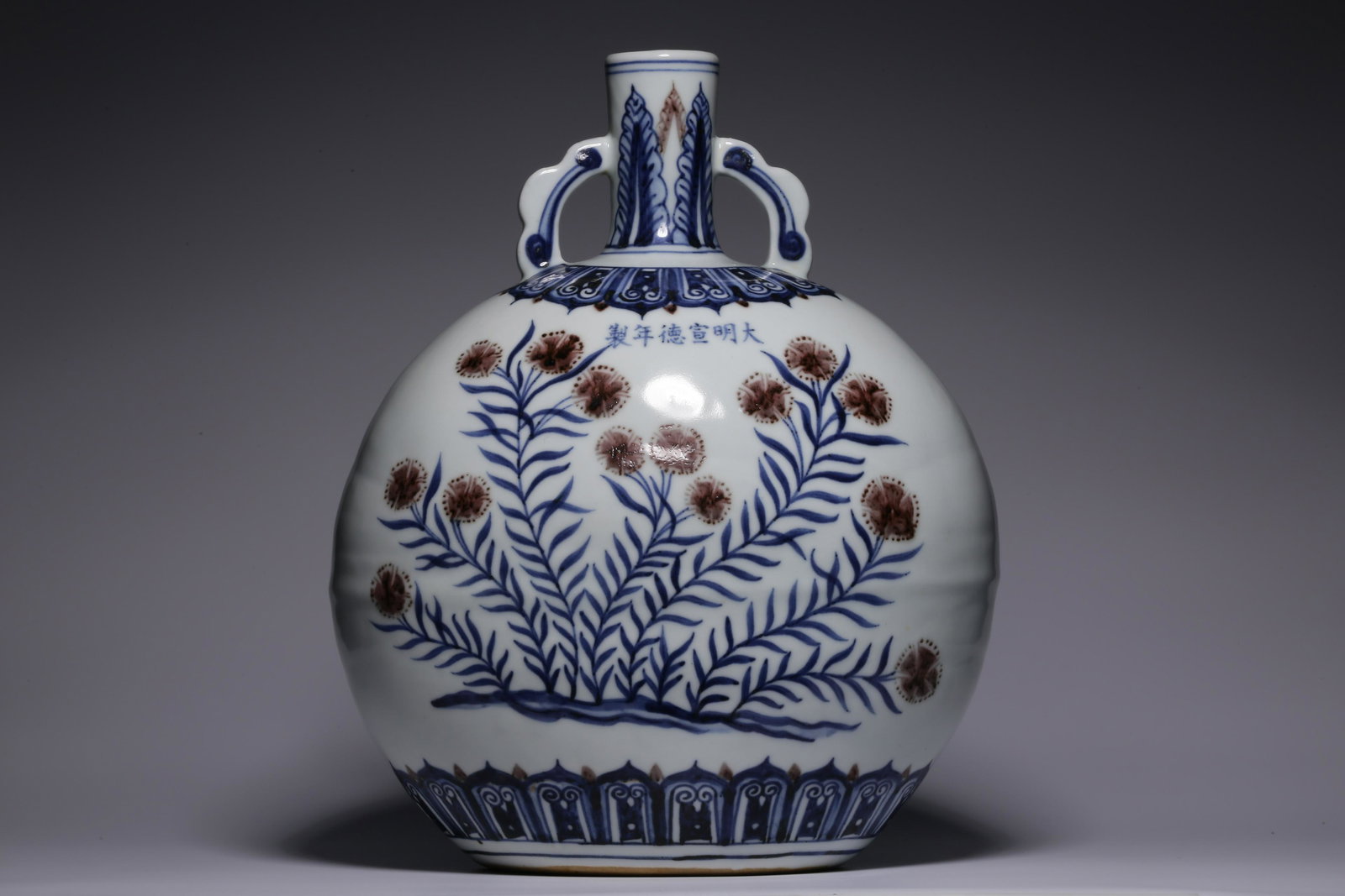 "Ming Dynasty," Daming Xuande year "blue and white youligong flower pattern moon bottle (1 of 9)