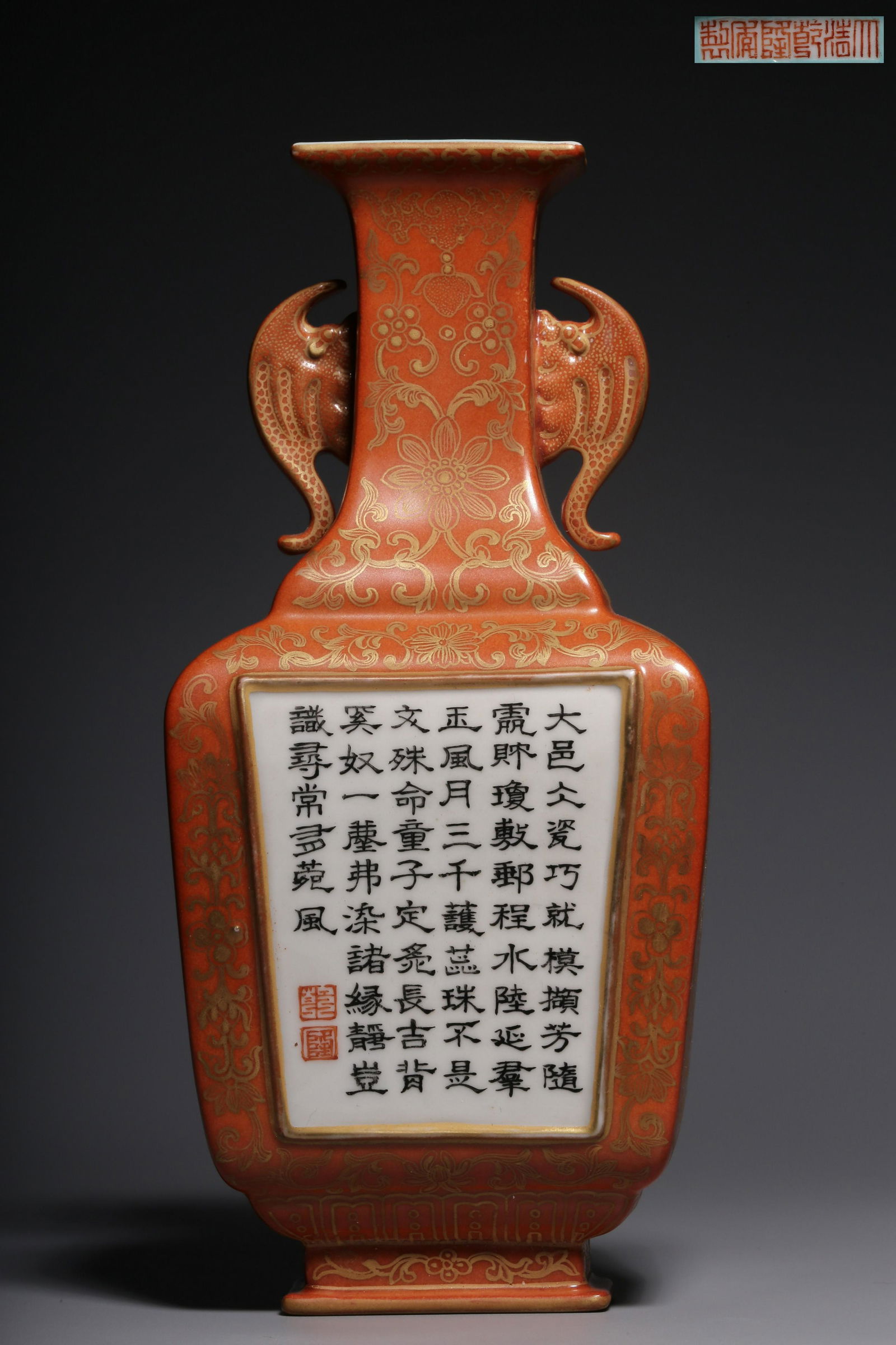 Alum red trace gold open window poetry text double bat ear wall bottle (1 of 8)