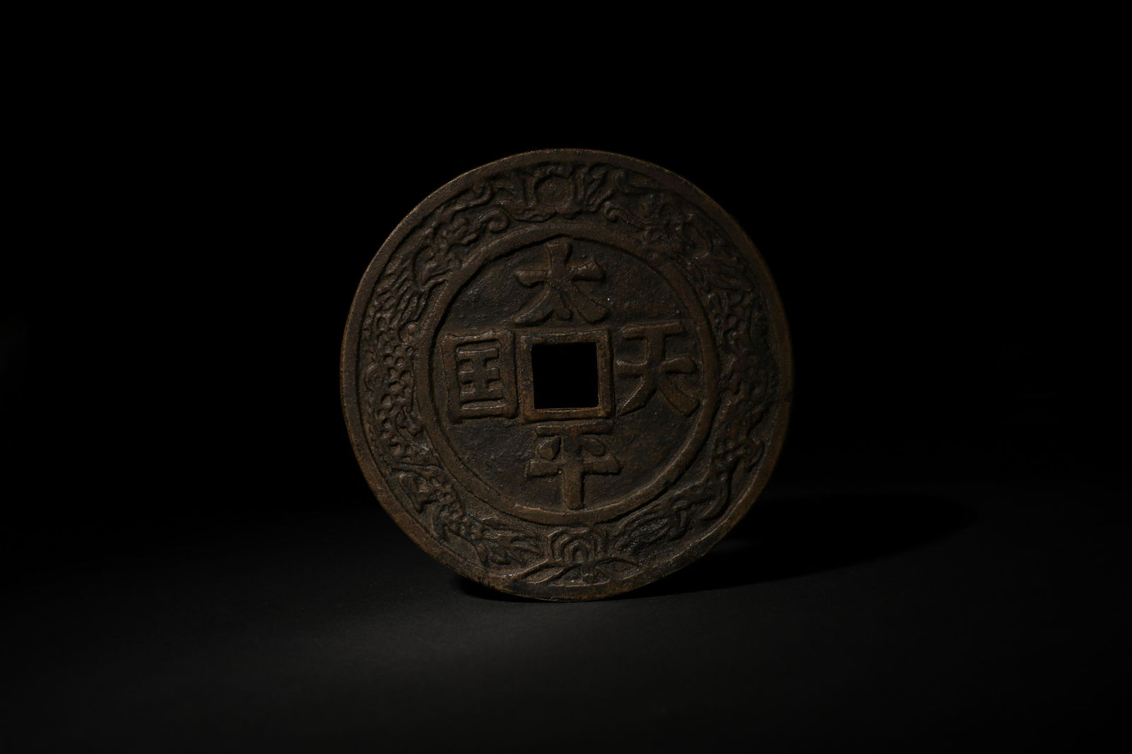 Ancient Chinese coins (1 of 3)