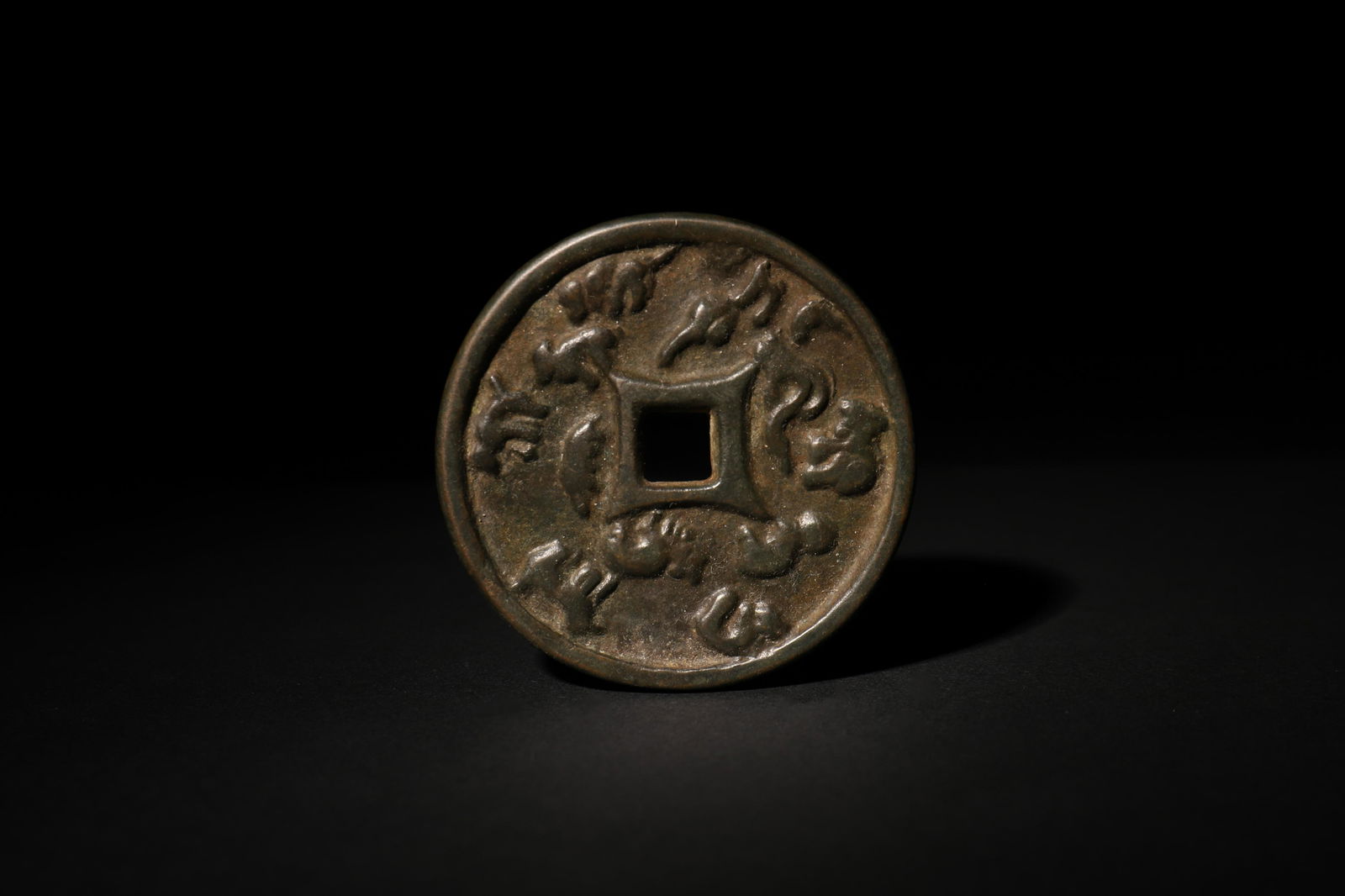 Ancient Chinese coins (1 of 3)