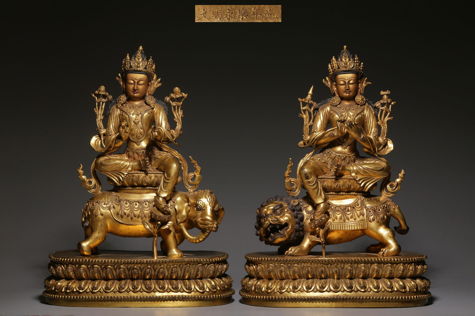 "Daming Yongle year" type of bronze gilt Manjusri, Puxian Bodhisattva sitting figure a group (1 of 10)