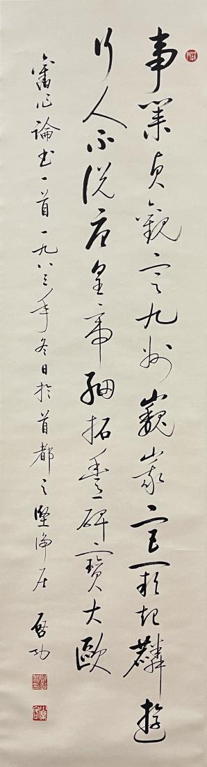 QI GONG, CALLIGRAPHY (1 of 7)