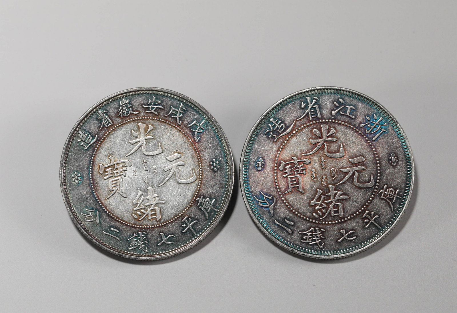 Pure silver coins of Qing Dynasty: D:3.8cm