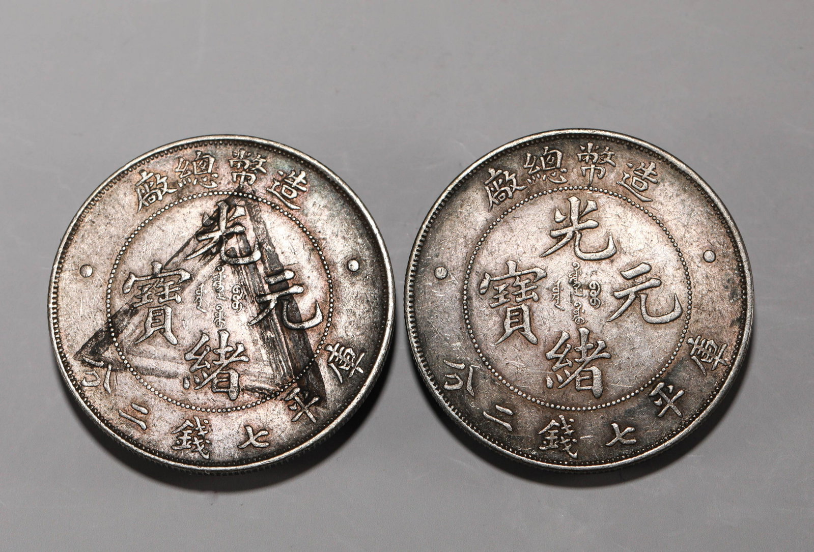 Pure silver coins of Qing Dynasty: D:3.8cm