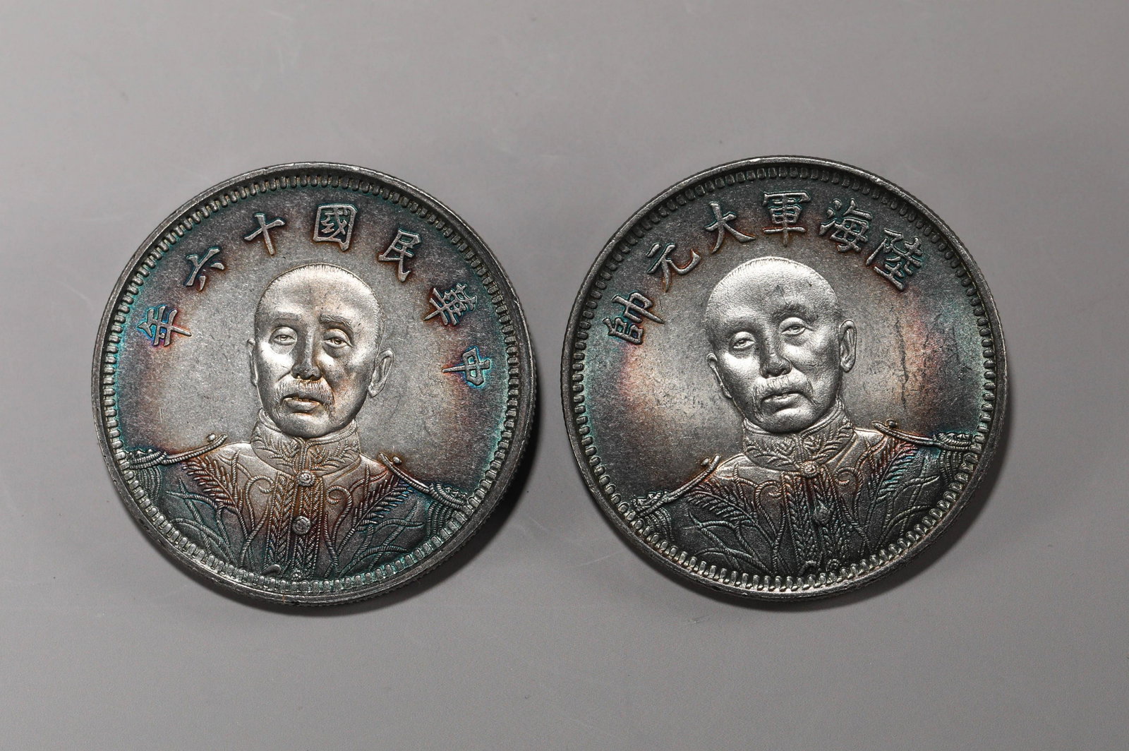 Pure silver coins of the Republic of China: D:3.8cm