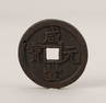 Qing Dynasty copper coins