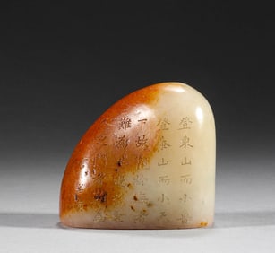 Qing Dynasty Hotan Jade Poetry Seal